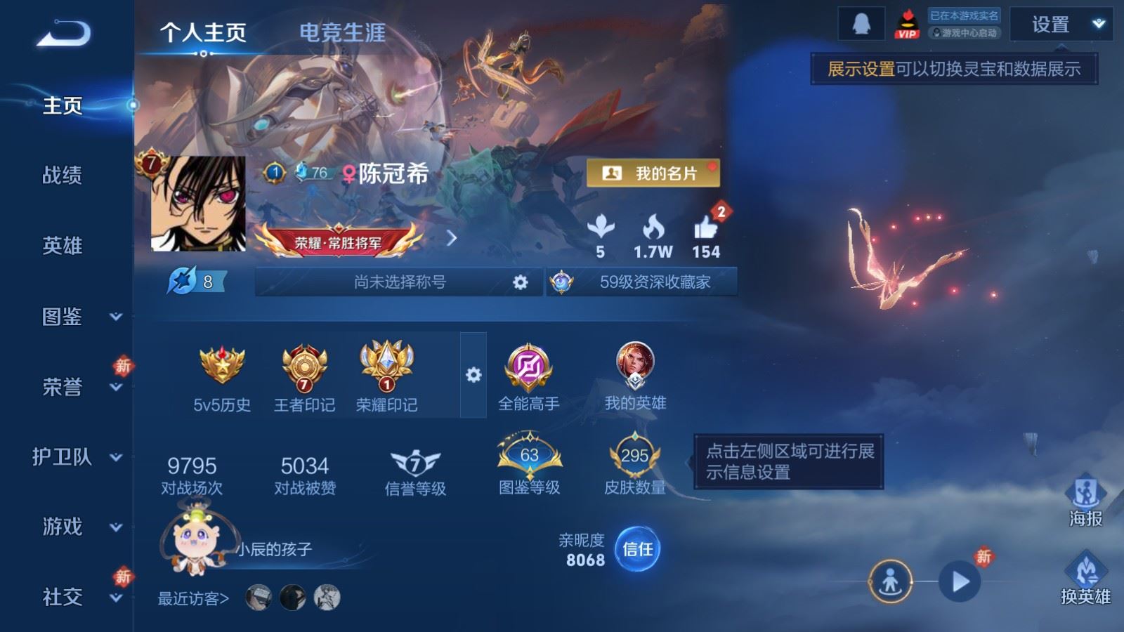 WZLX4231229王者荣耀账号详情图2 WZLX4231229王者荣耀账号详情图2