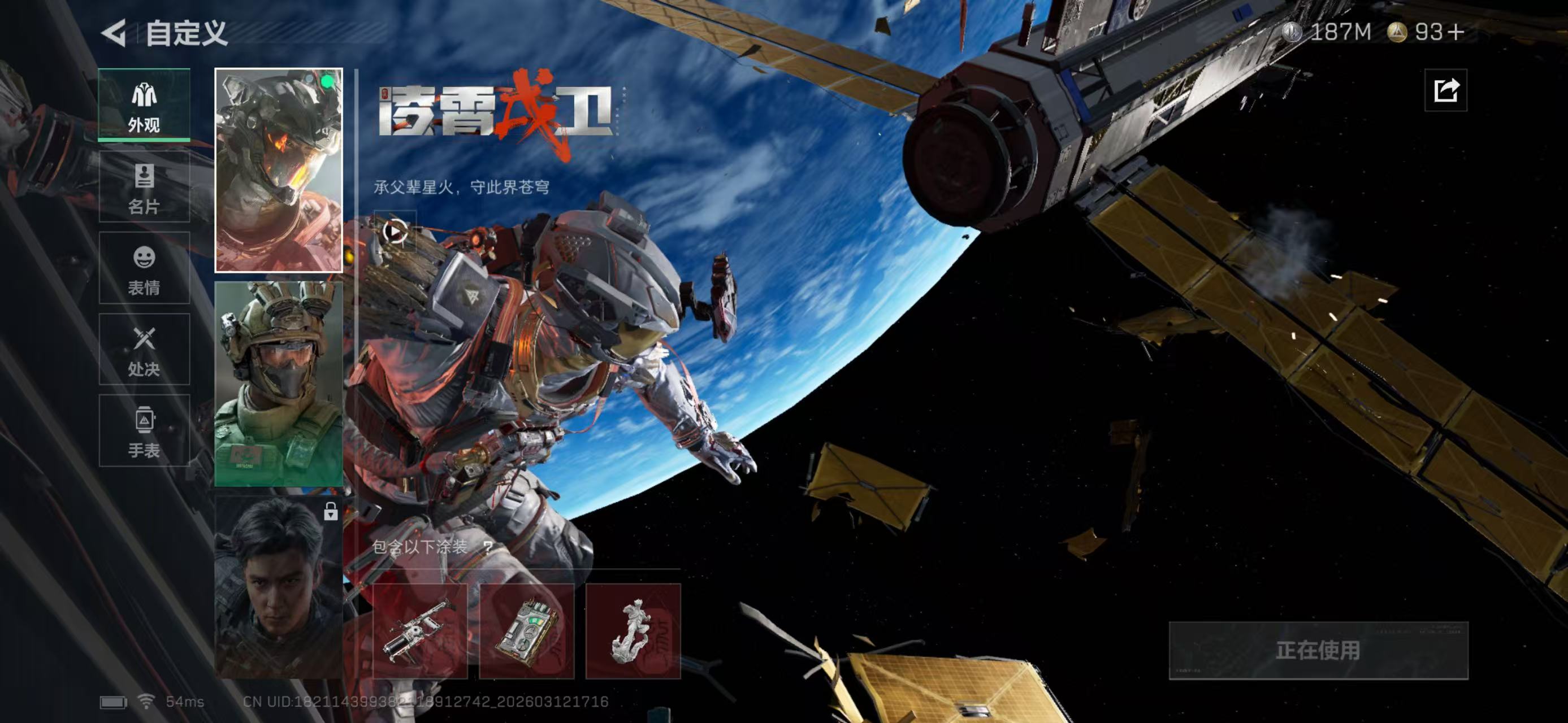 SJZCMW470667三角洲行动账号详情图4