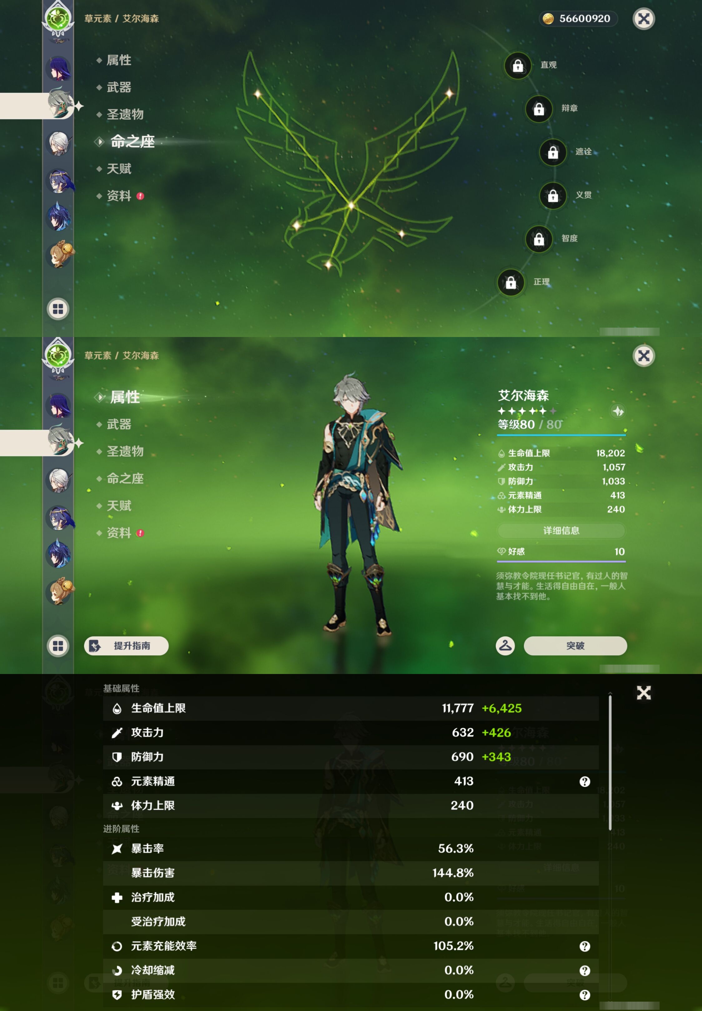 YSMK43432原神账号详情图20