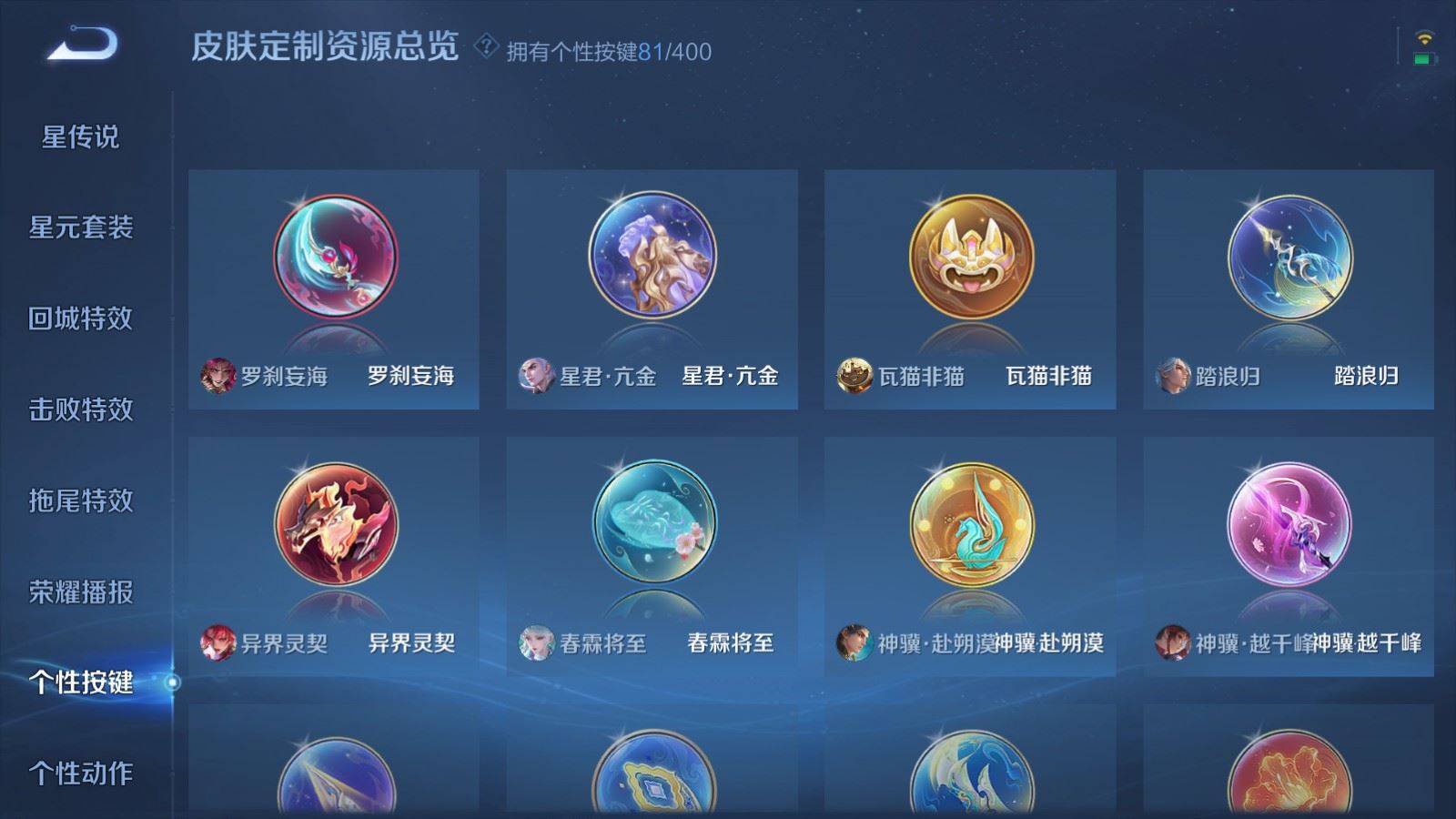 WZCMW4231265王者荣耀账号详情图52 WZCMW4231265王者荣耀账号详情图52