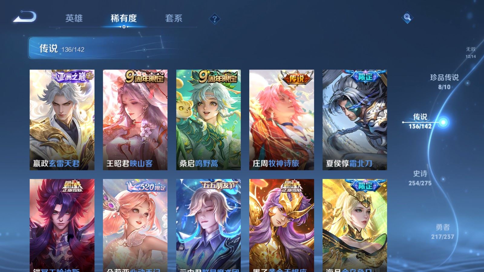 WZCMW4231265王者荣耀账号详情图12 WZCMW4231265王者荣耀账号详情图12