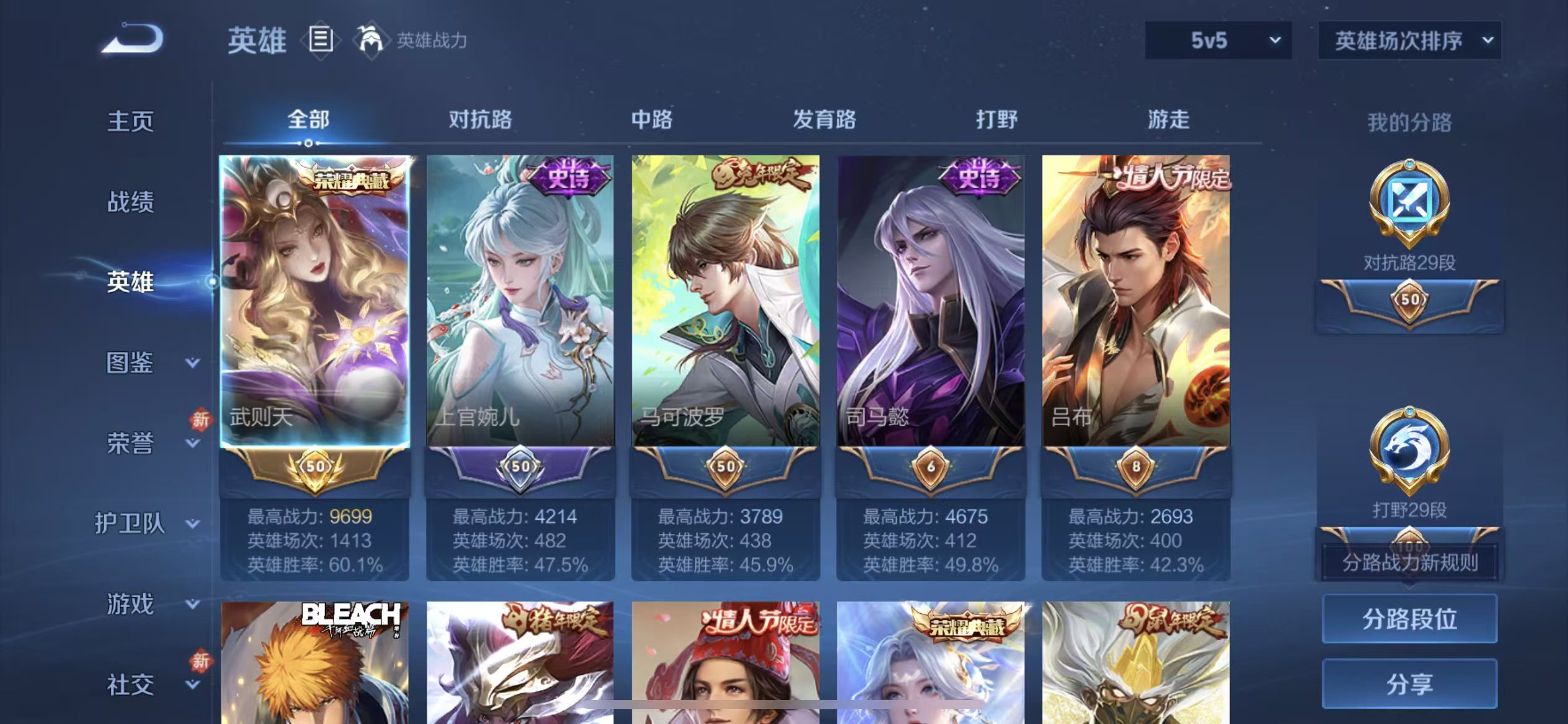 WZCMW4230721王者荣耀账号详情图5 WZCMW4230721王者荣耀账号详情图5