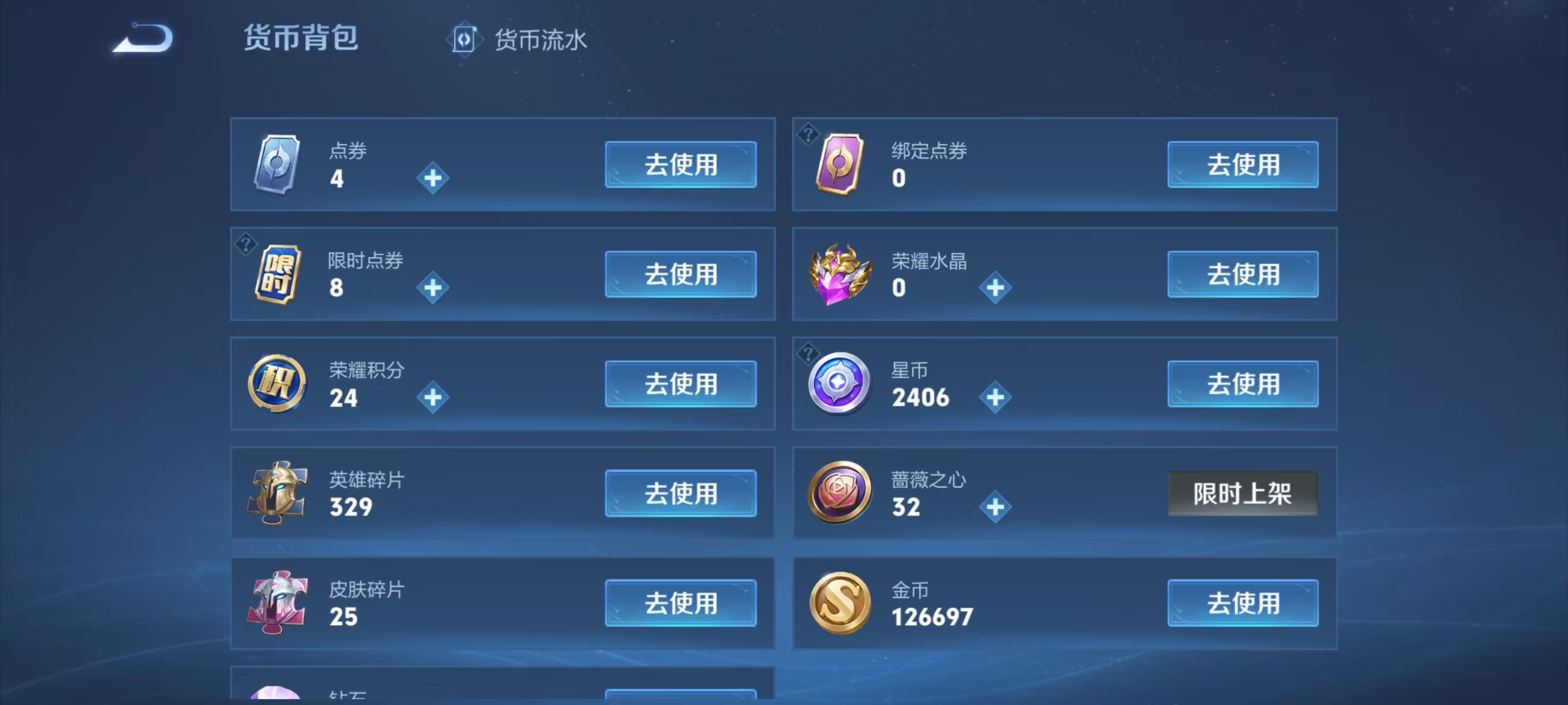 WZCMW4231130王者荣耀账号详情图3