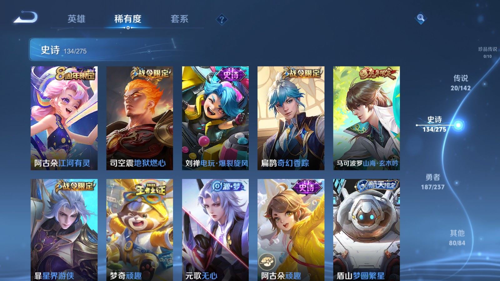 WZLX4234309王者荣耀账号详情图11