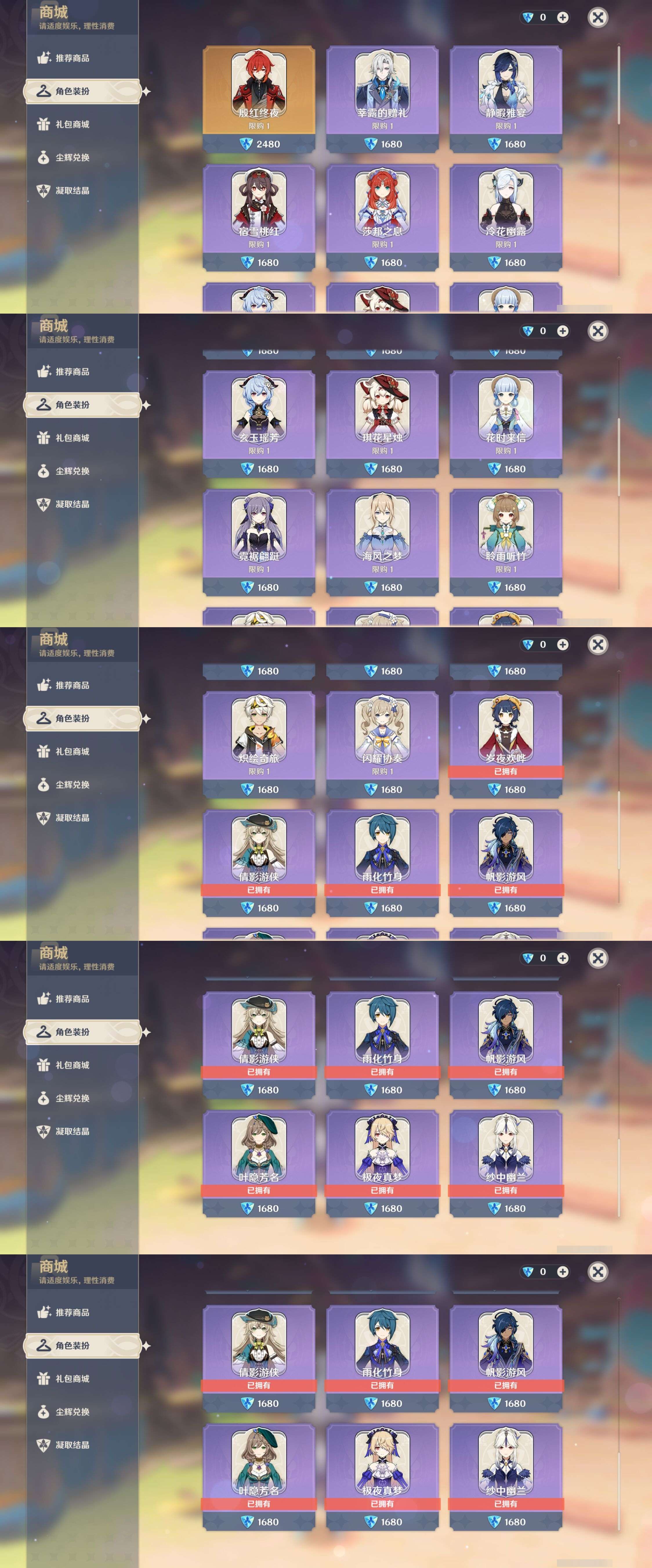 YSMK43402原神账号详情图33