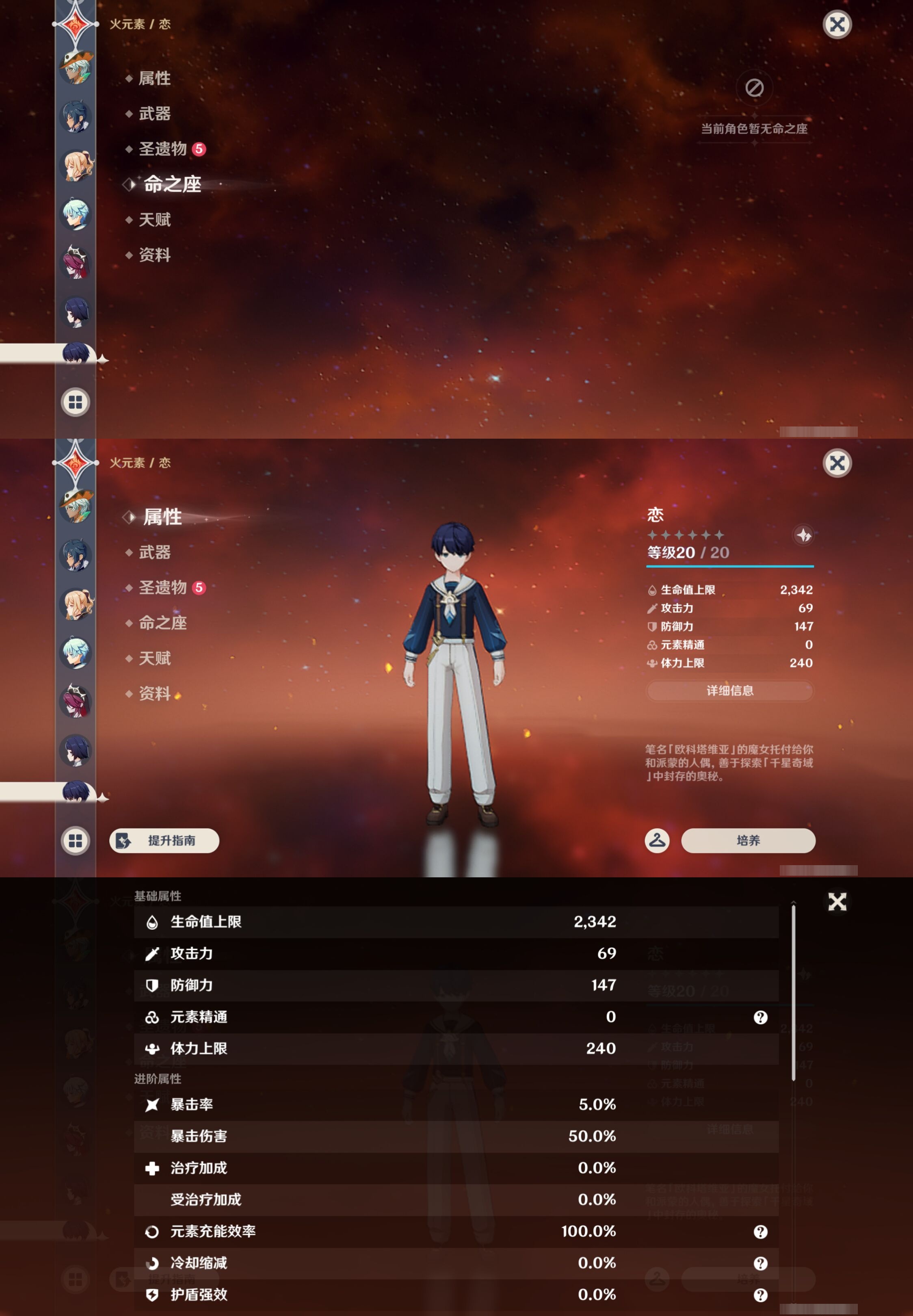 YSMK43380原神账号详情图19