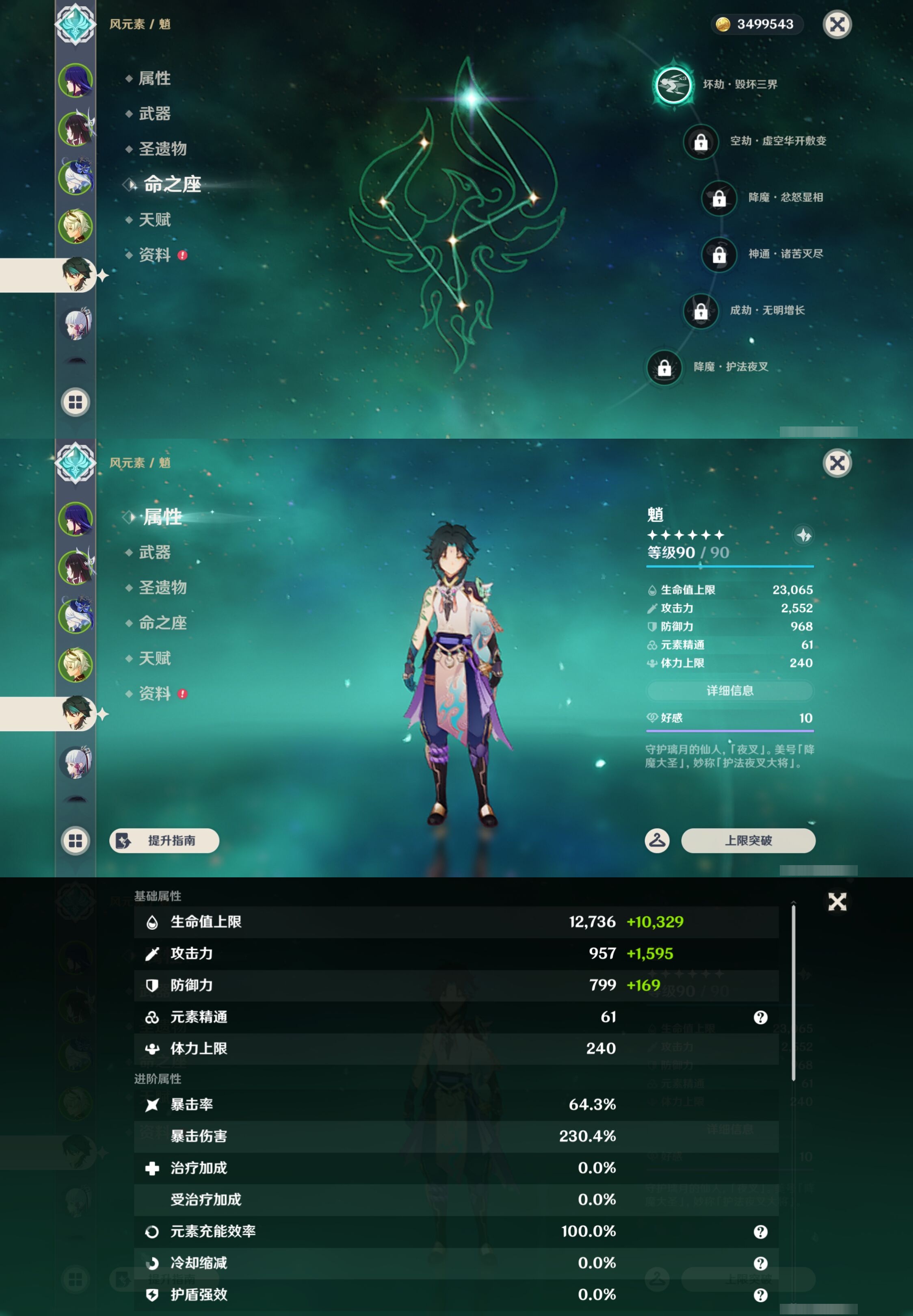 YSMK43373原神账号详情图12