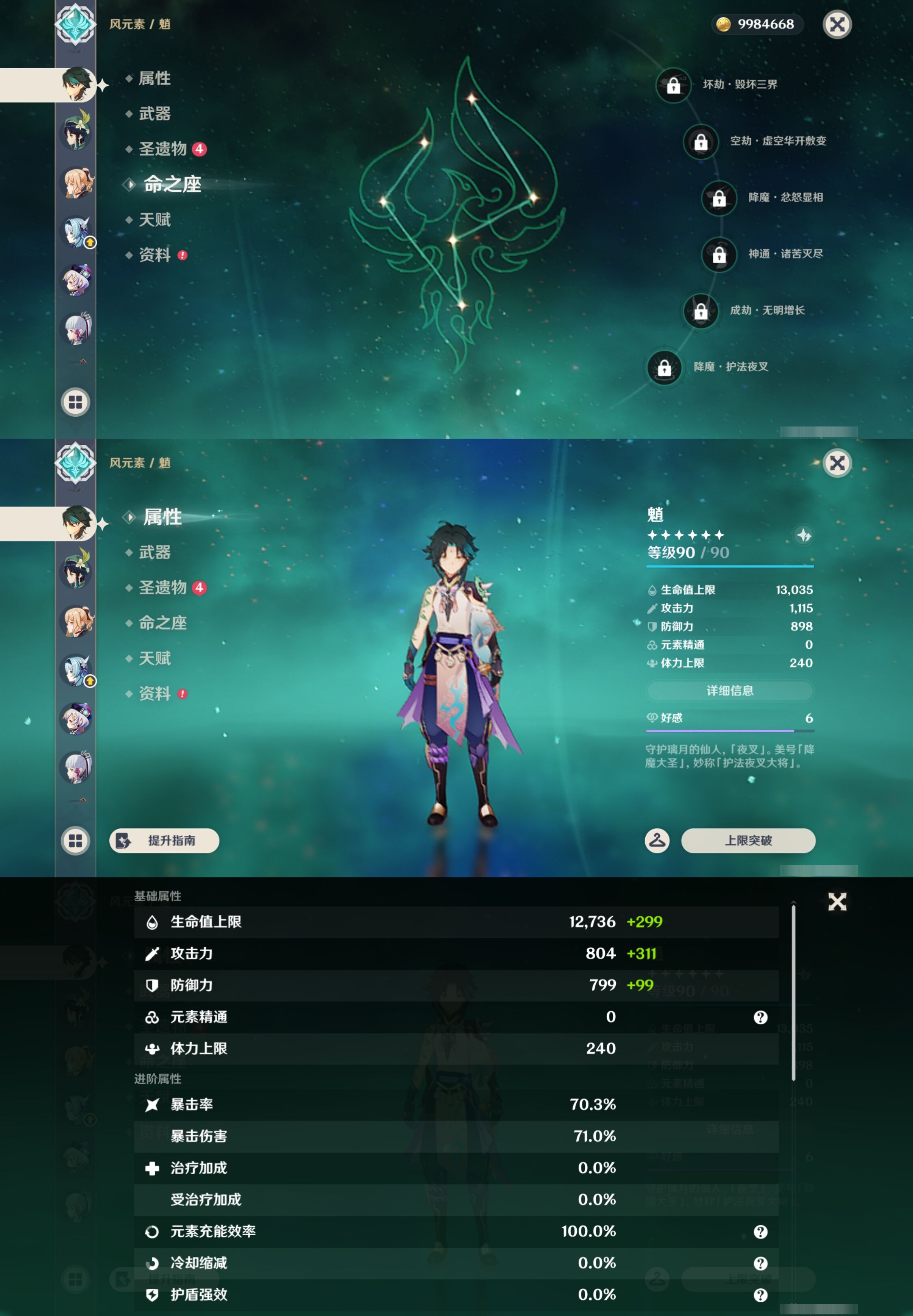 YSMK43375原神账号详情图15