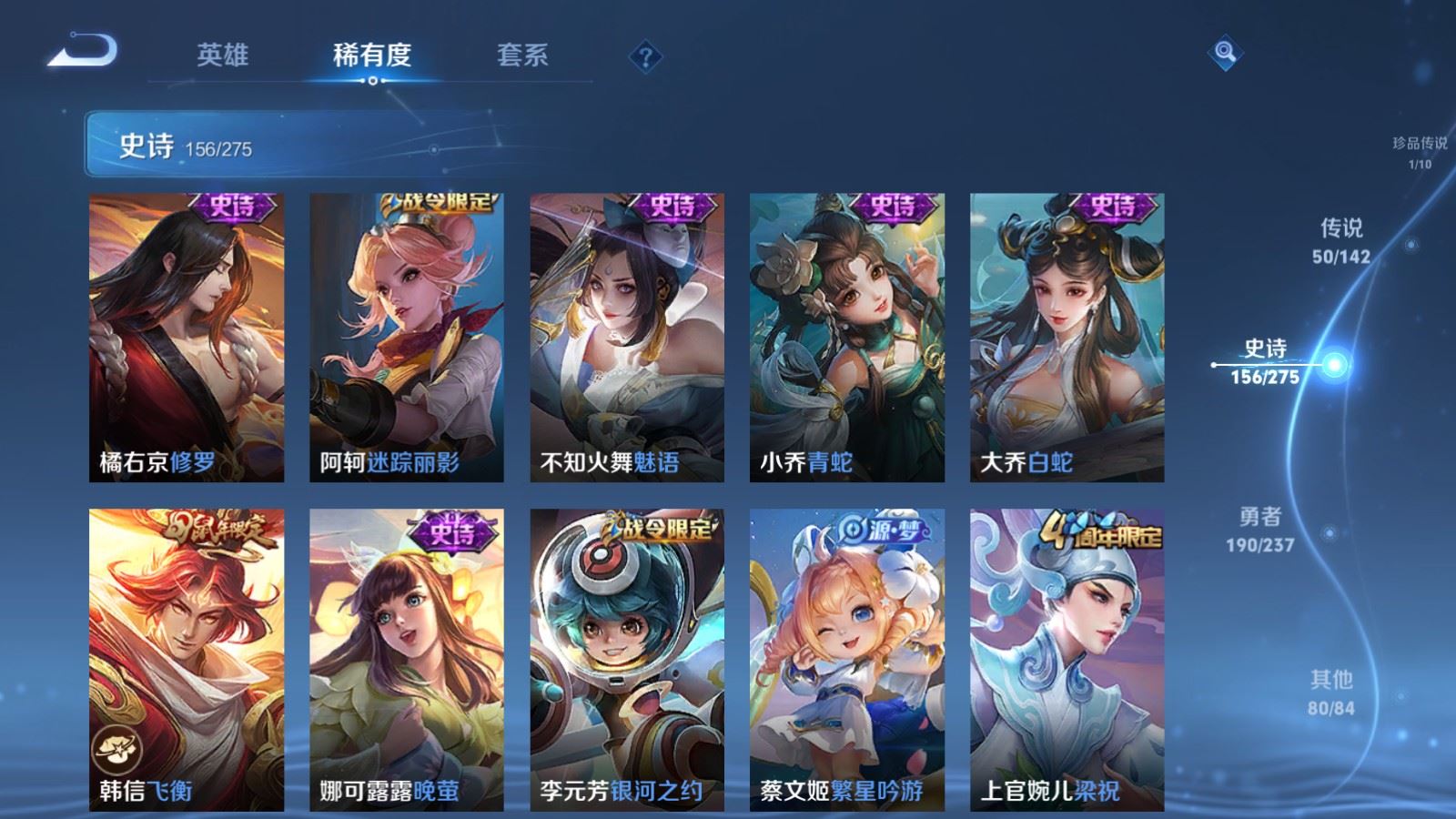 WZLX4231243王者荣耀账号详情图22