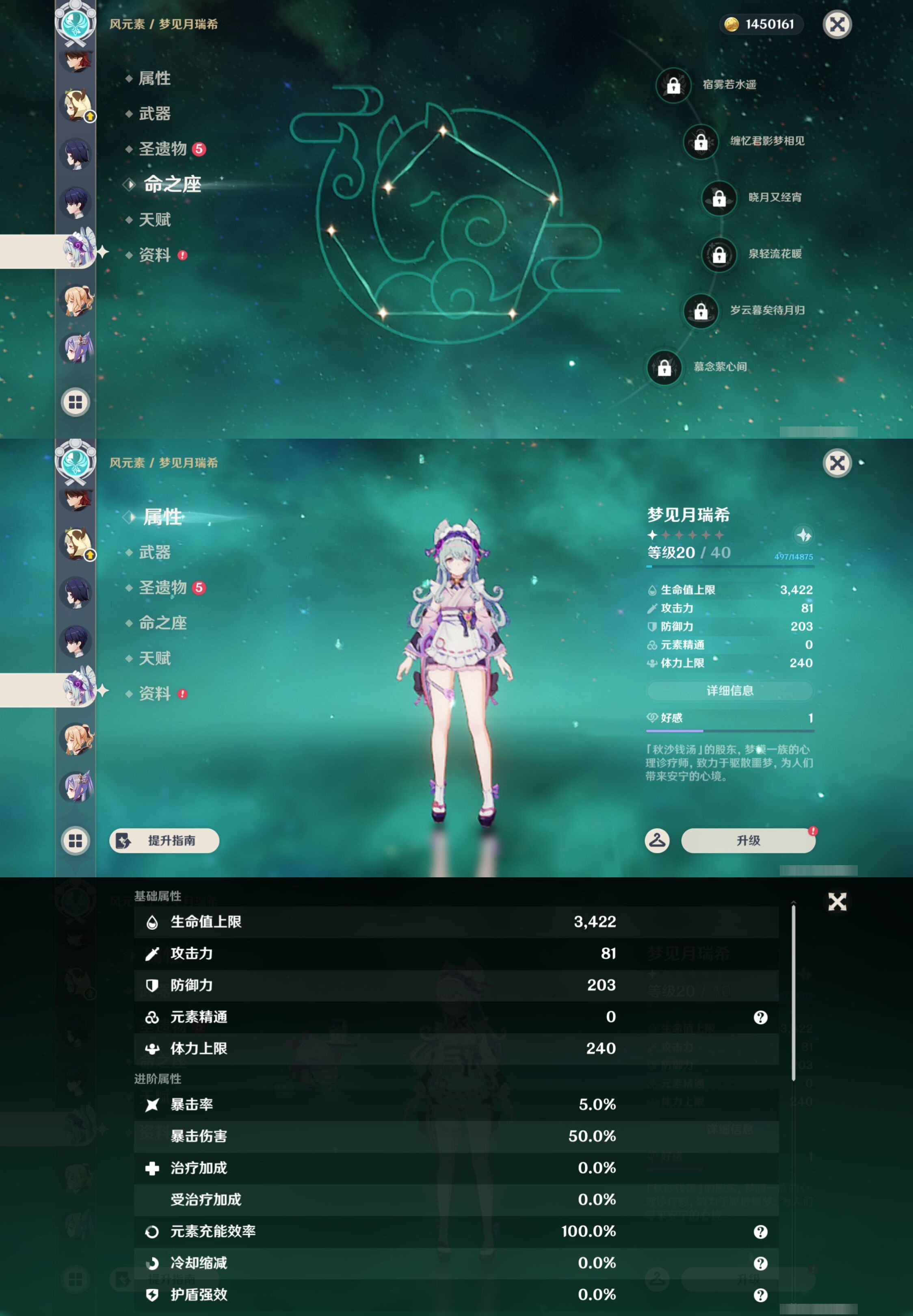 YSMK43403原神账号详情图23