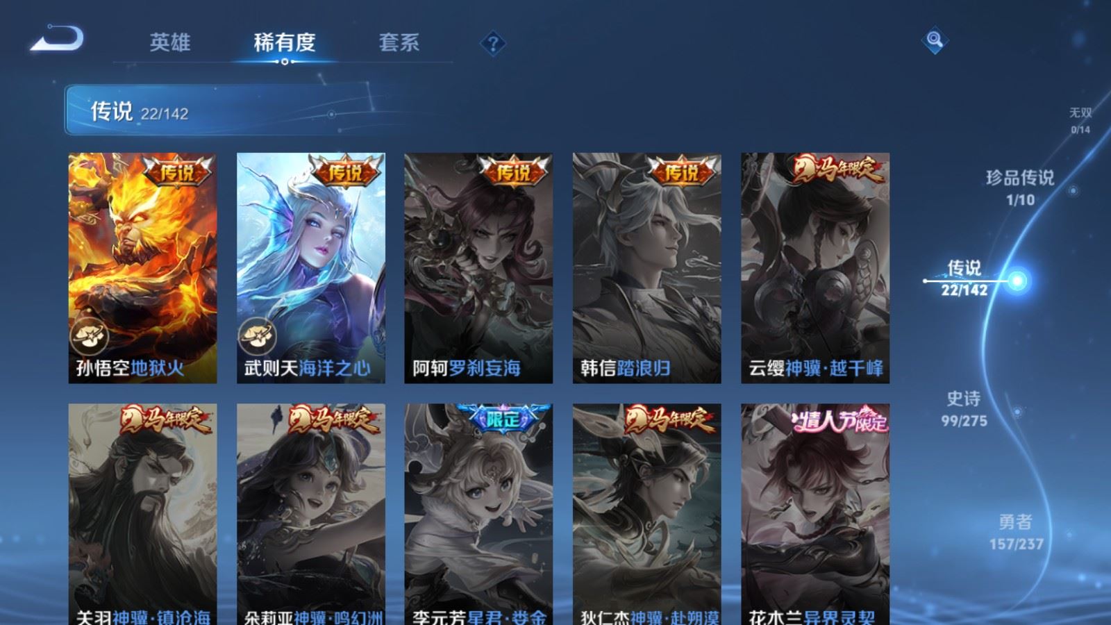 WZLX4231238王者荣耀账号详情图9