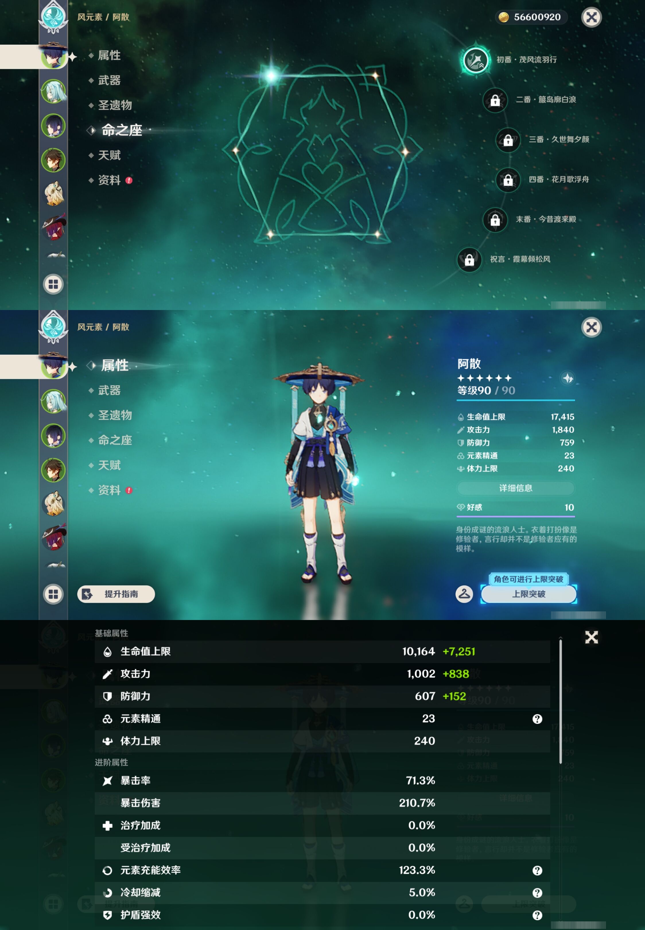 YSMK43432原神账号详情图9