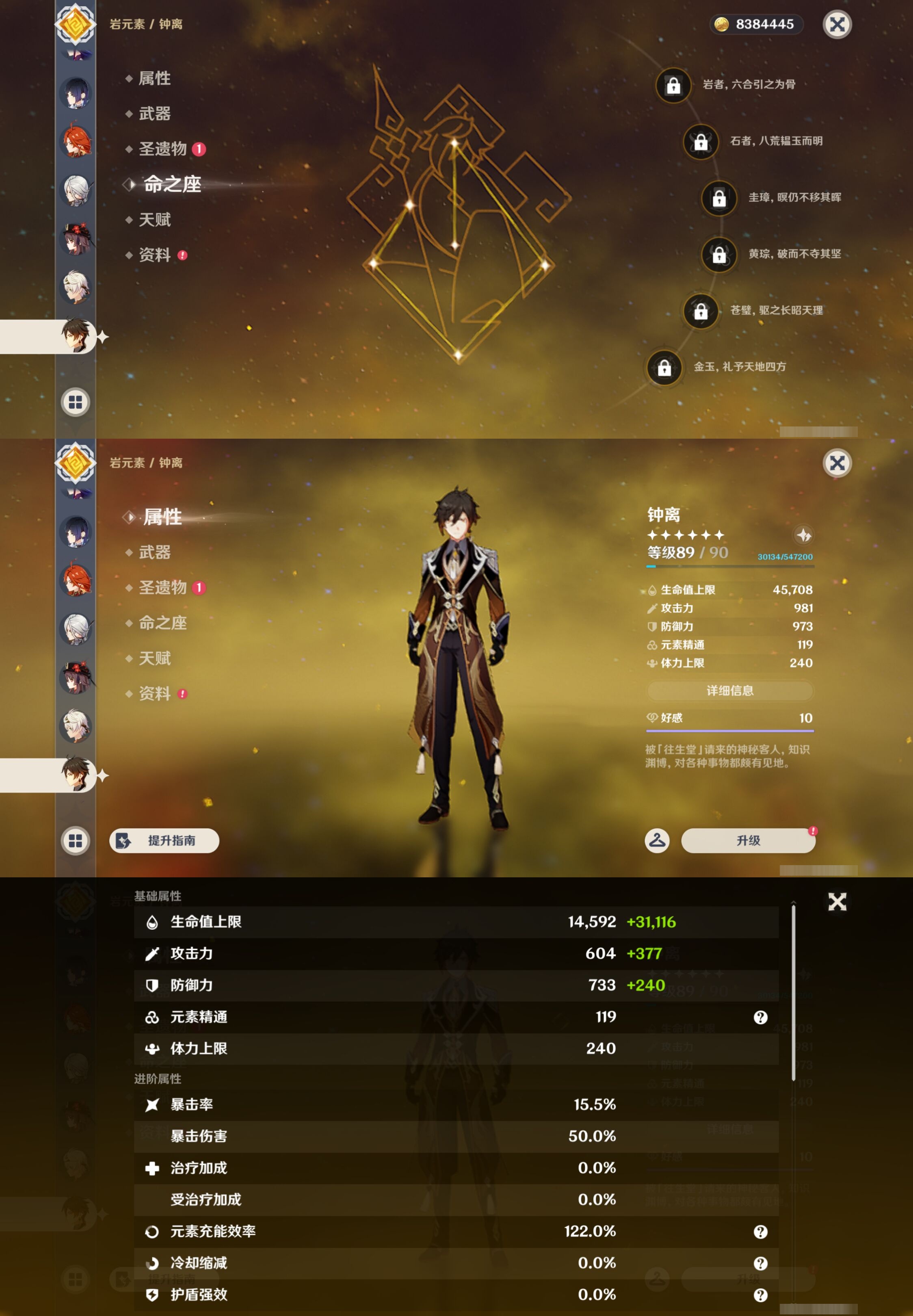 YSMK43379原神账号详情图23