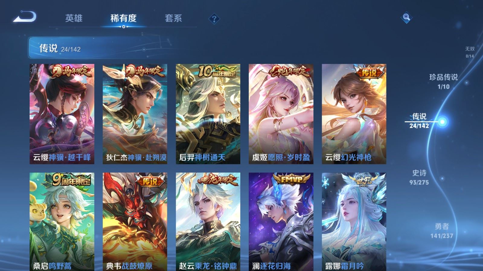 WZLX4232544王者荣耀账号详情图7