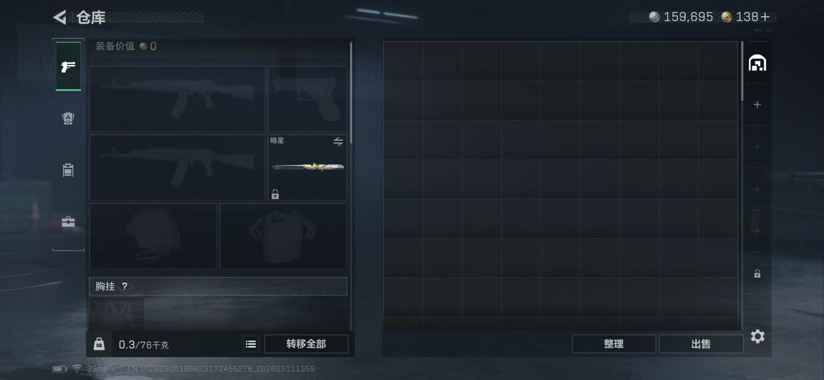 SJZCMW470636三角洲行动账号详情图5