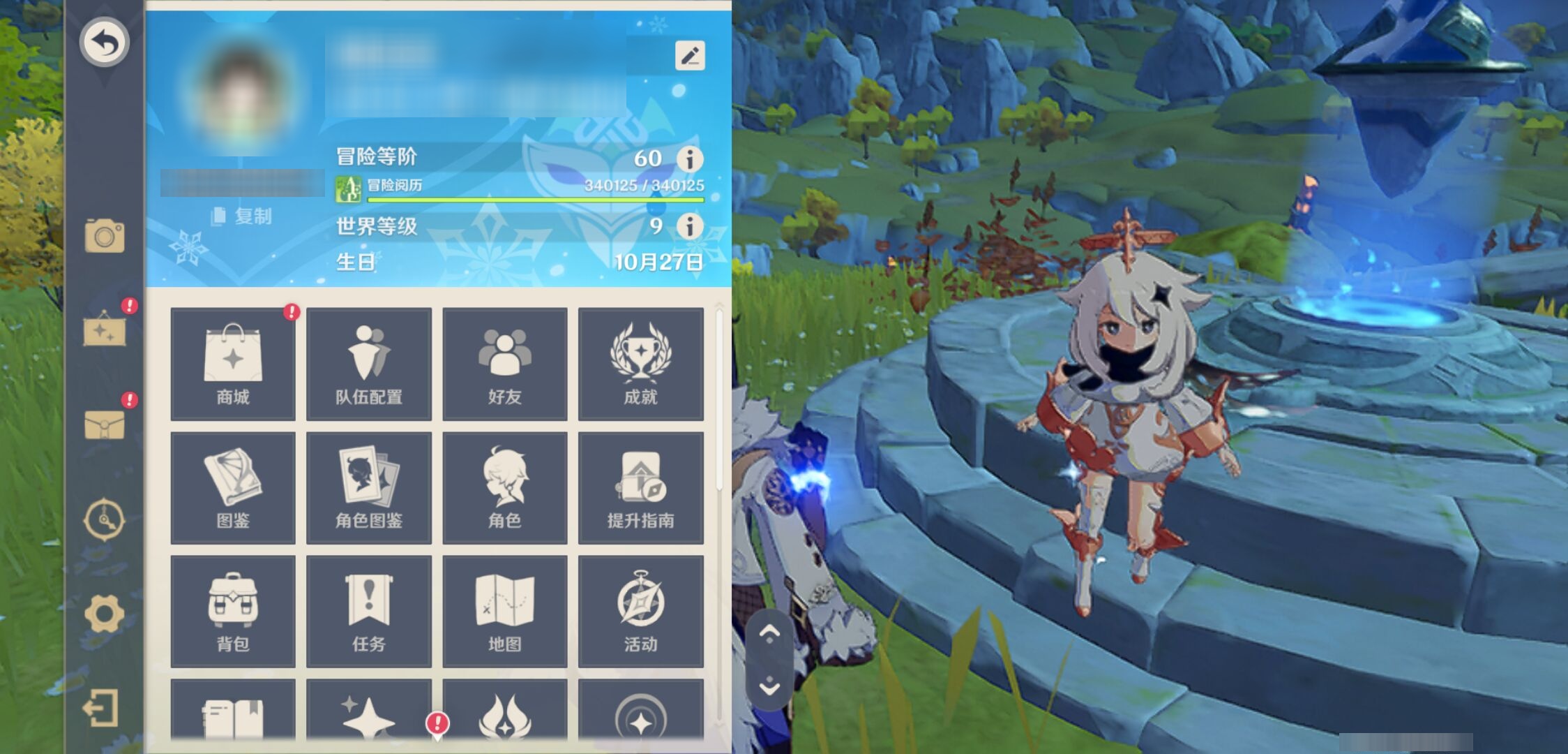 YSMK43432原神账号详情图6