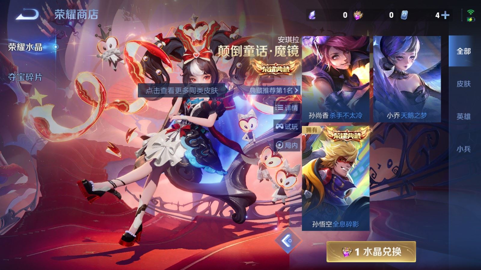 WZCMW4231233王者荣耀账号详情图21