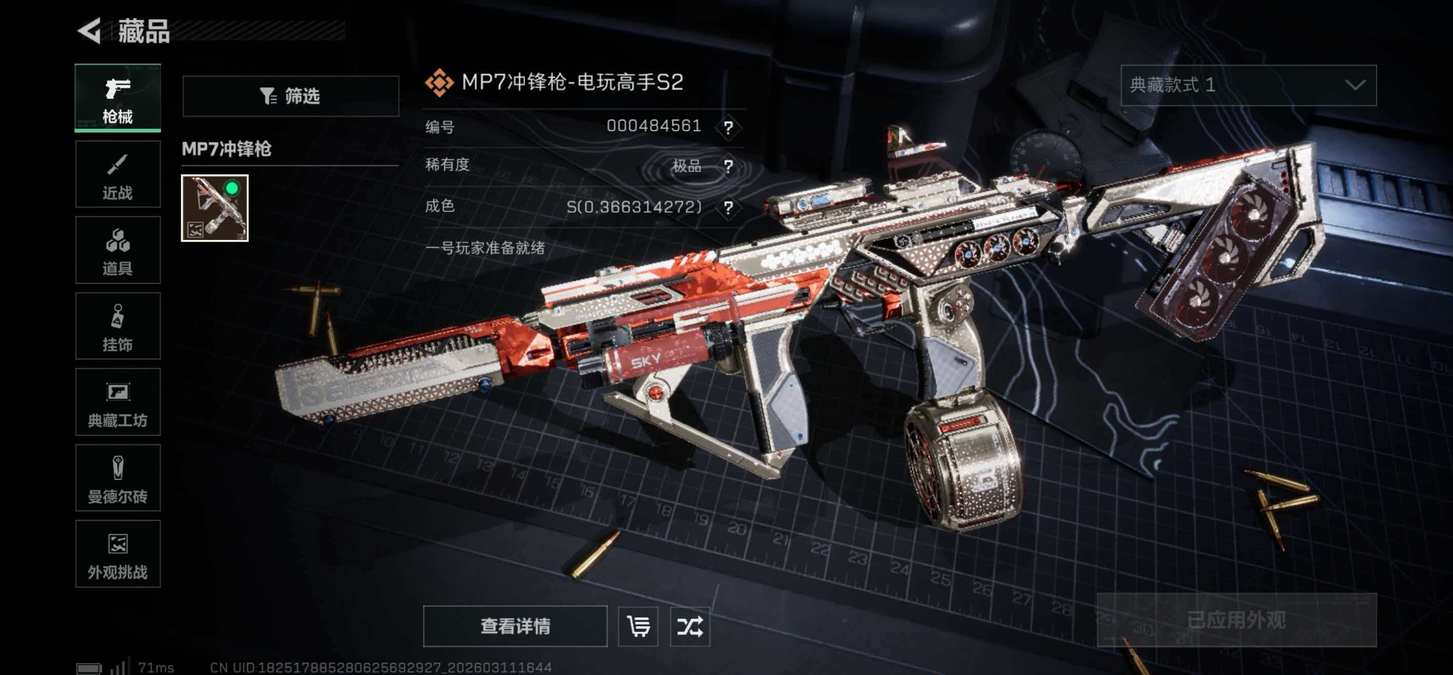 SJZCMW470739三角洲行动账号详情图13