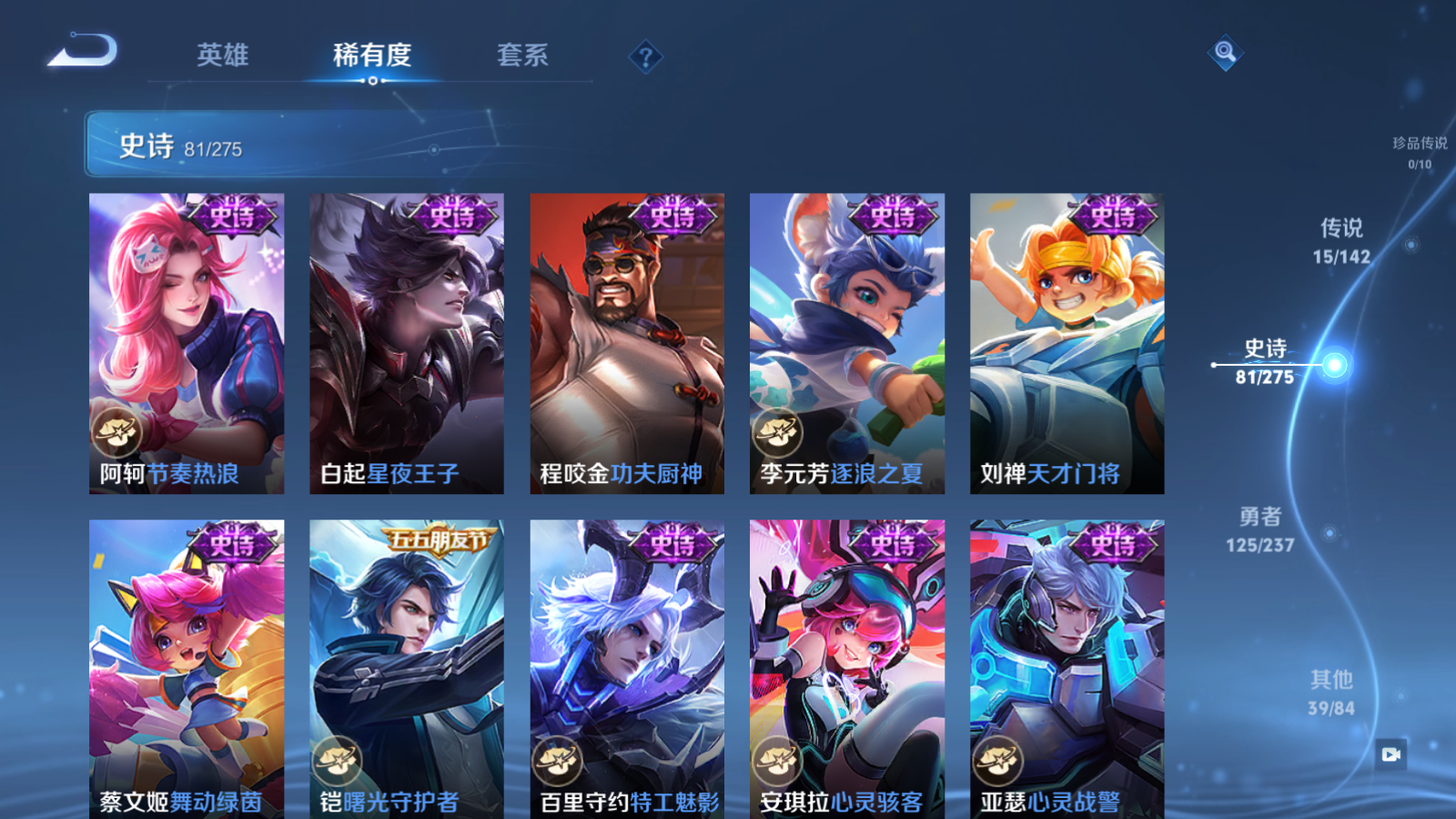 WZCMW4234292王者荣耀账号详情图13