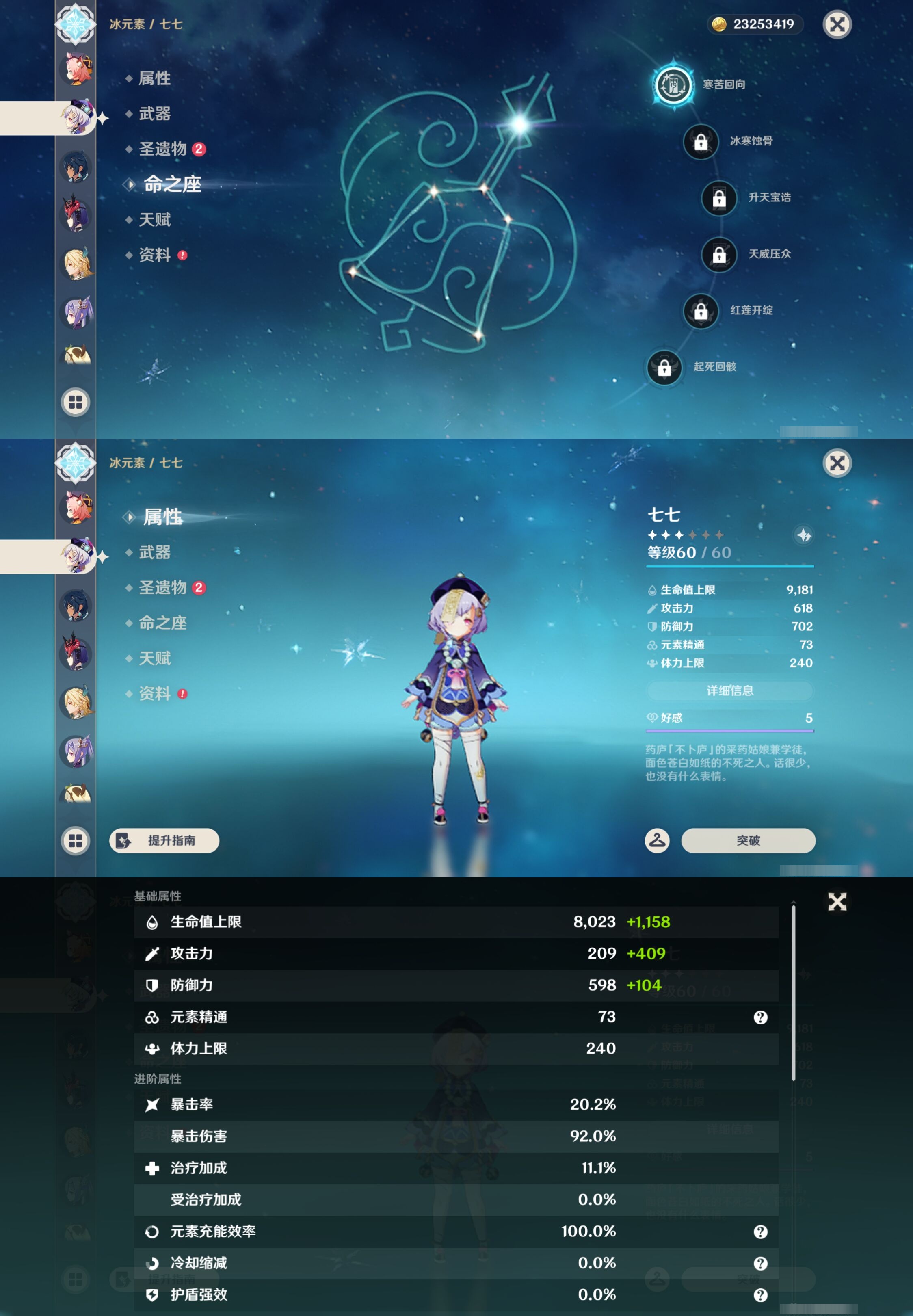 YSMK43374原神账号详情图33 YSMK43374原神账号详情图33