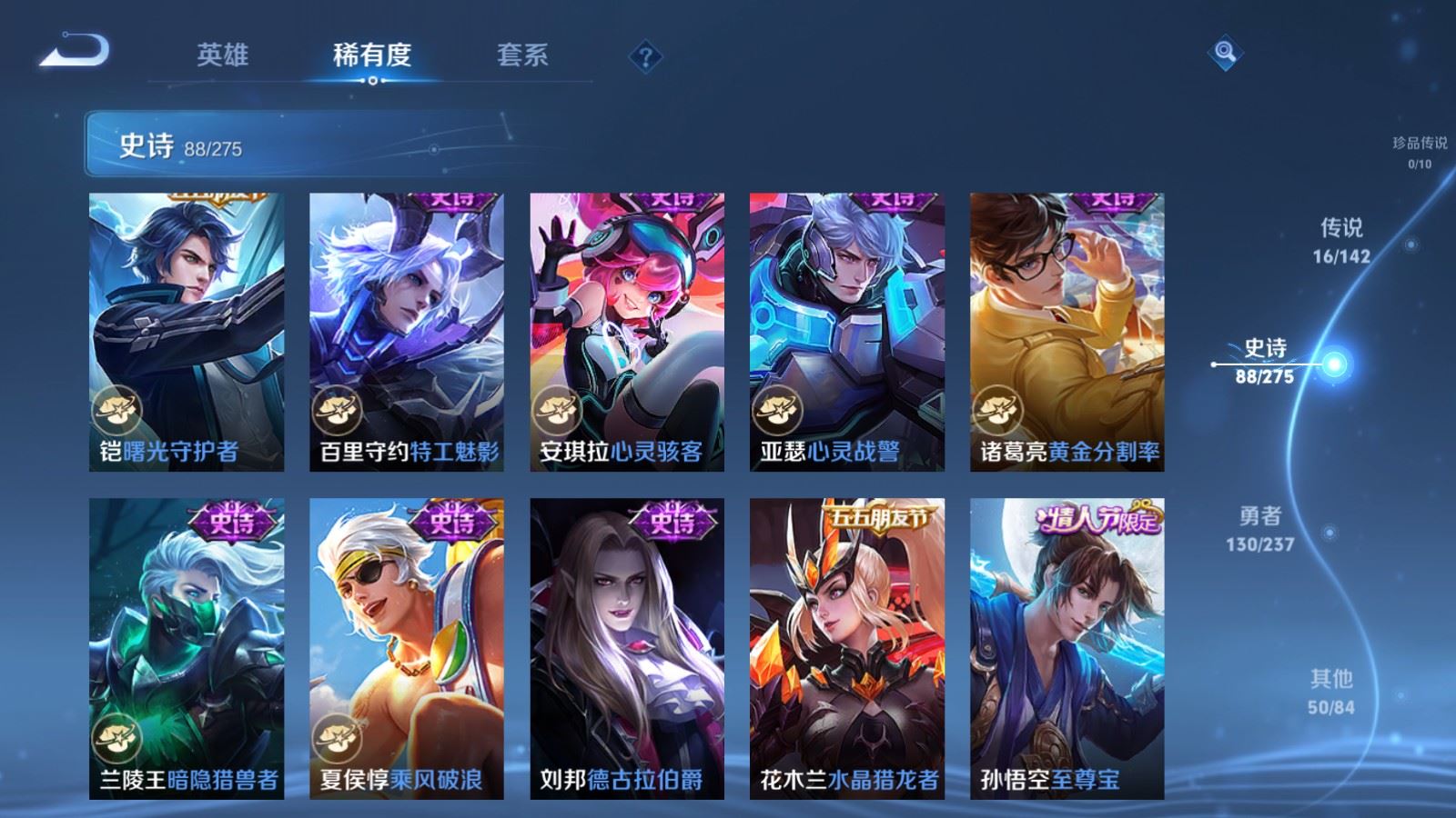 WZLX4231254王者荣耀账号详情图15