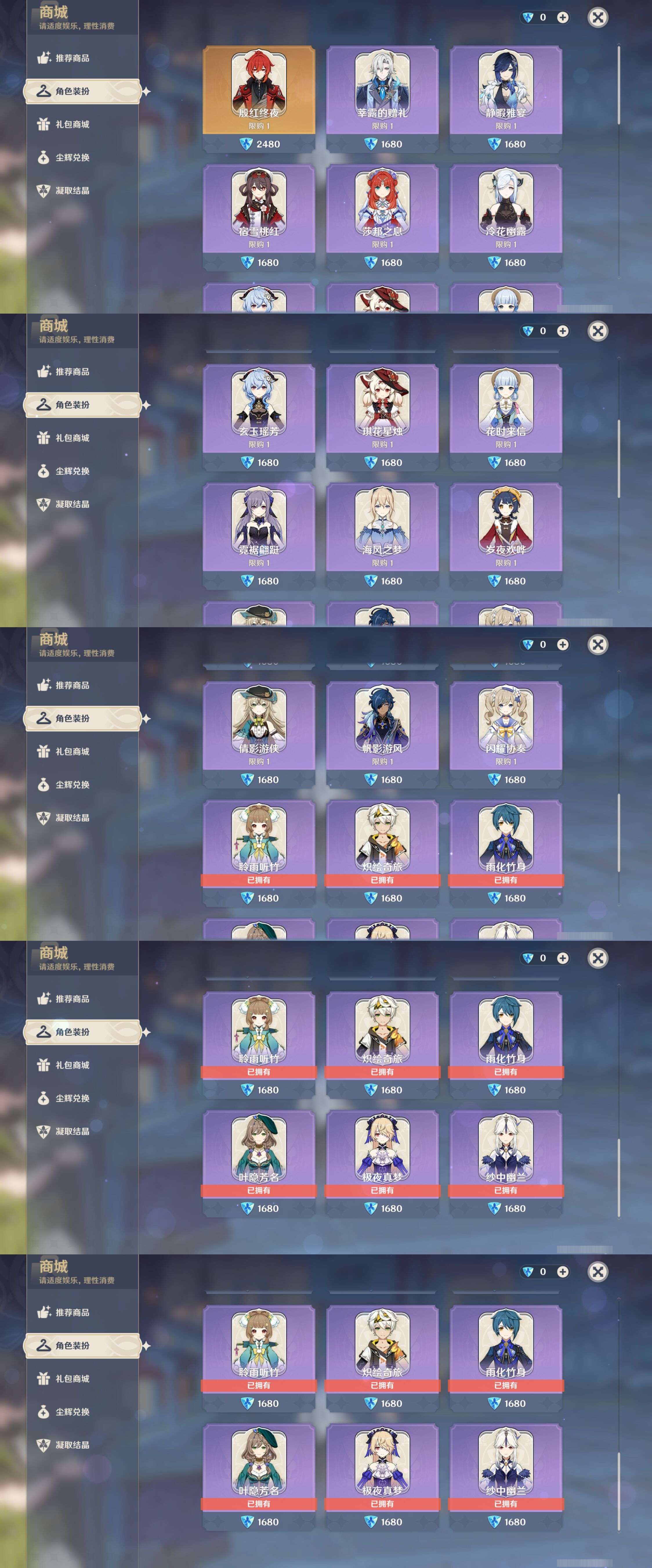 YSMK43379原神账号详情图40