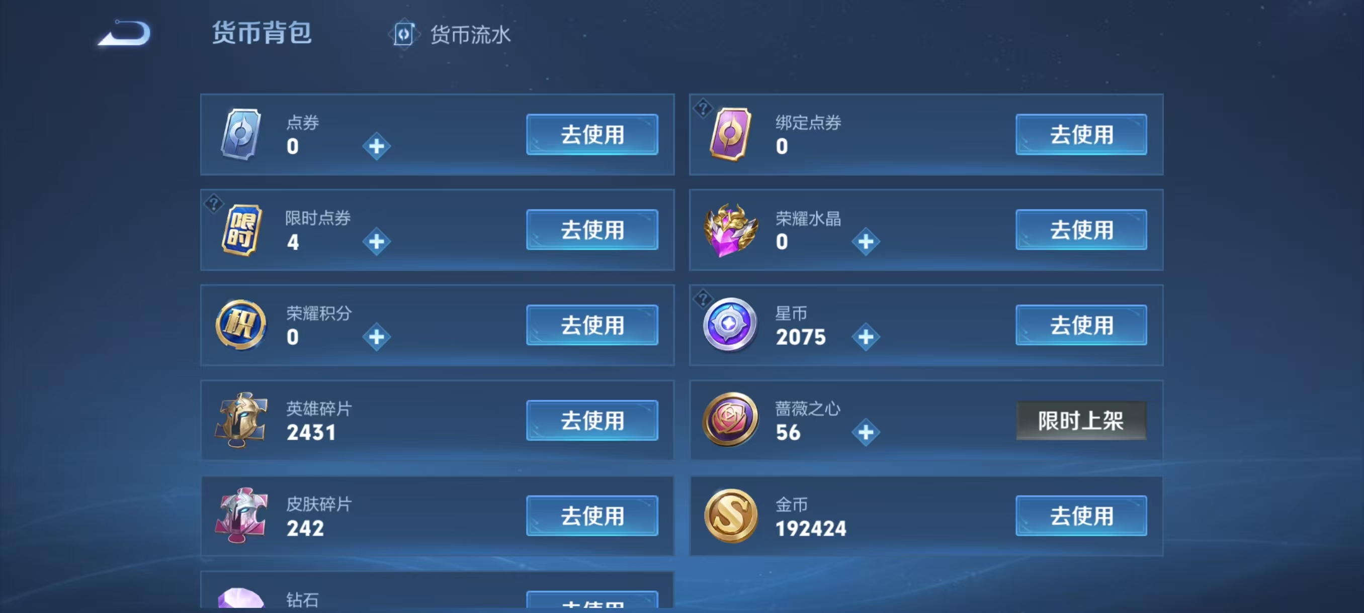 WZCMW4230622王者荣耀账号详情图3 WZCMW4230622王者荣耀账号详情图3