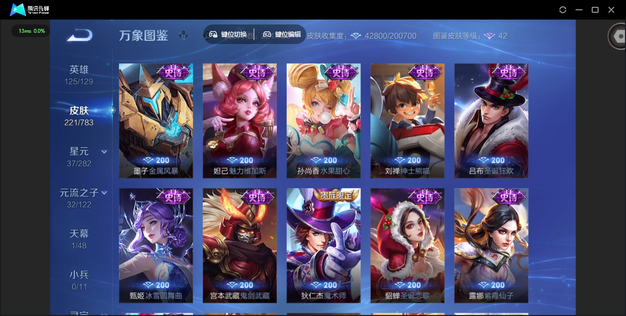 WZQM4222236王者荣耀账号详情图17 WZQM4222236王者荣耀账号详情图17