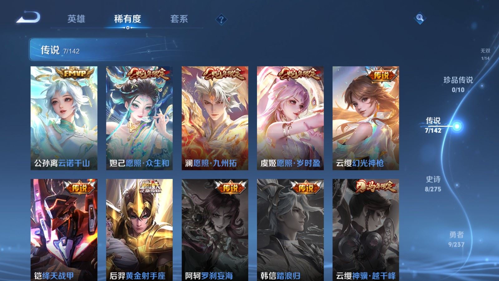 WZLX4234311王者荣耀账号详情图7