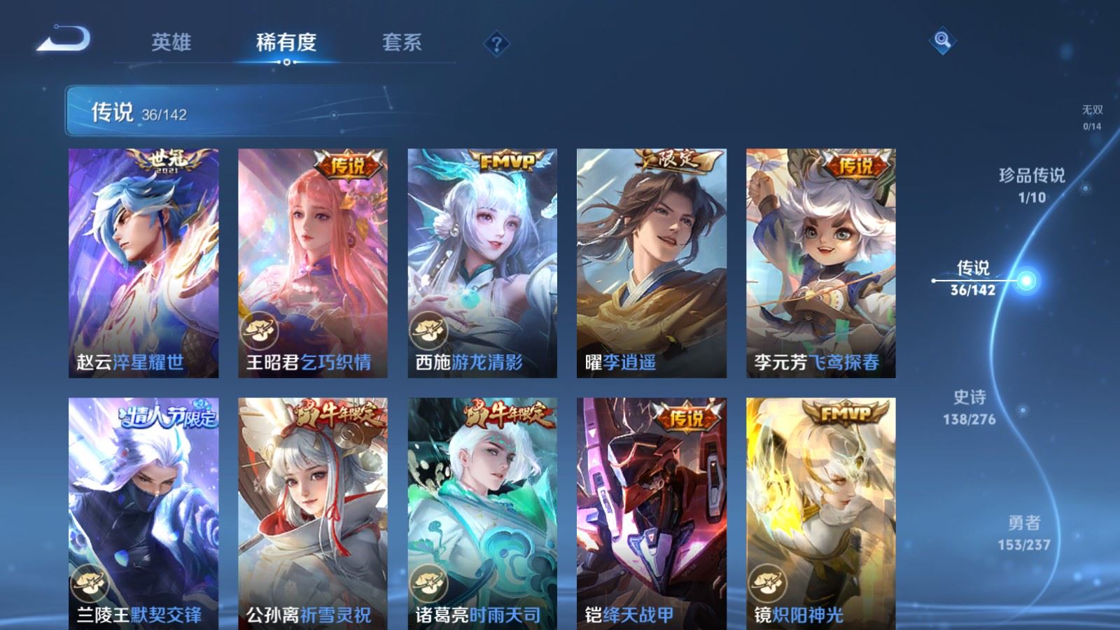 WZCMW4231249王者荣耀账号详情图8