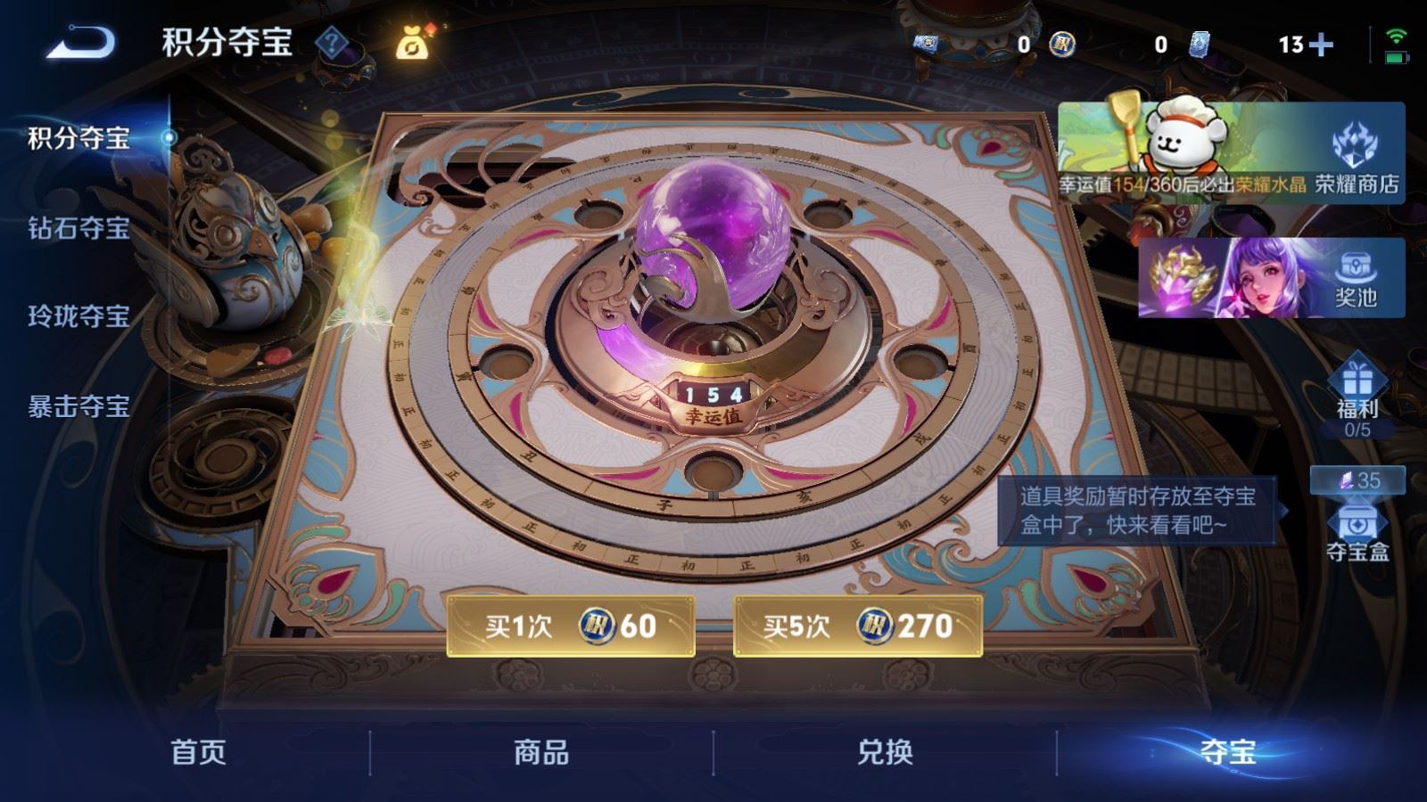 WZLX4231246王者荣耀账号详情图22