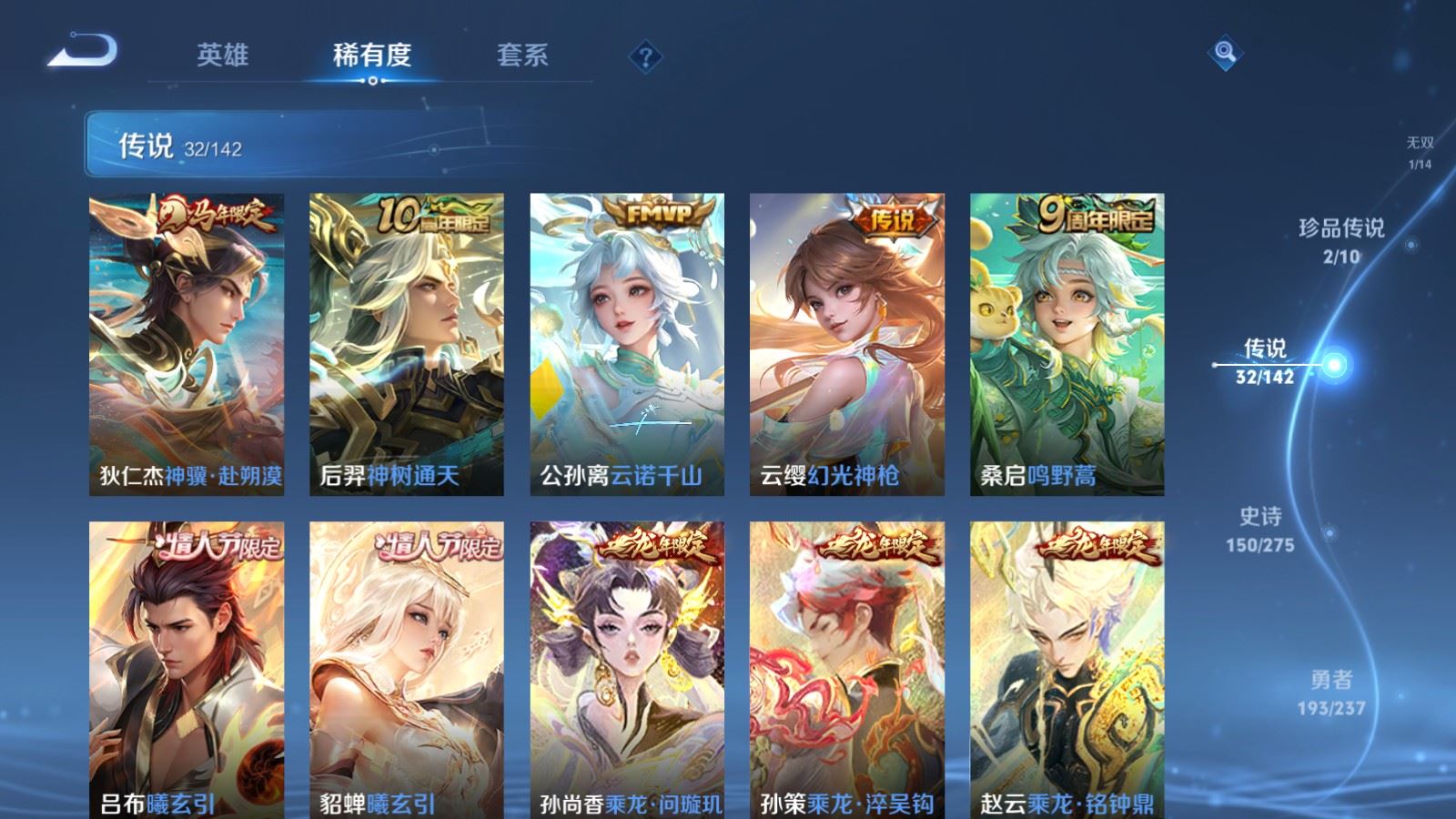 WZCMW4234304王者荣耀账号详情图8 WZCMW4234304王者荣耀账号详情图8