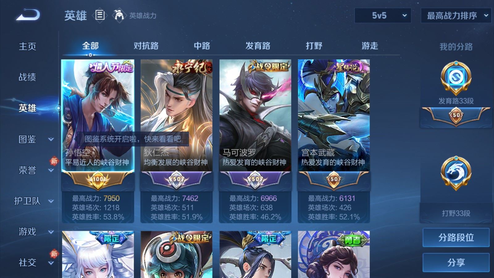 WZCMW4232531王者荣耀账号详情图3 WZCMW4232531王者荣耀账号详情图3