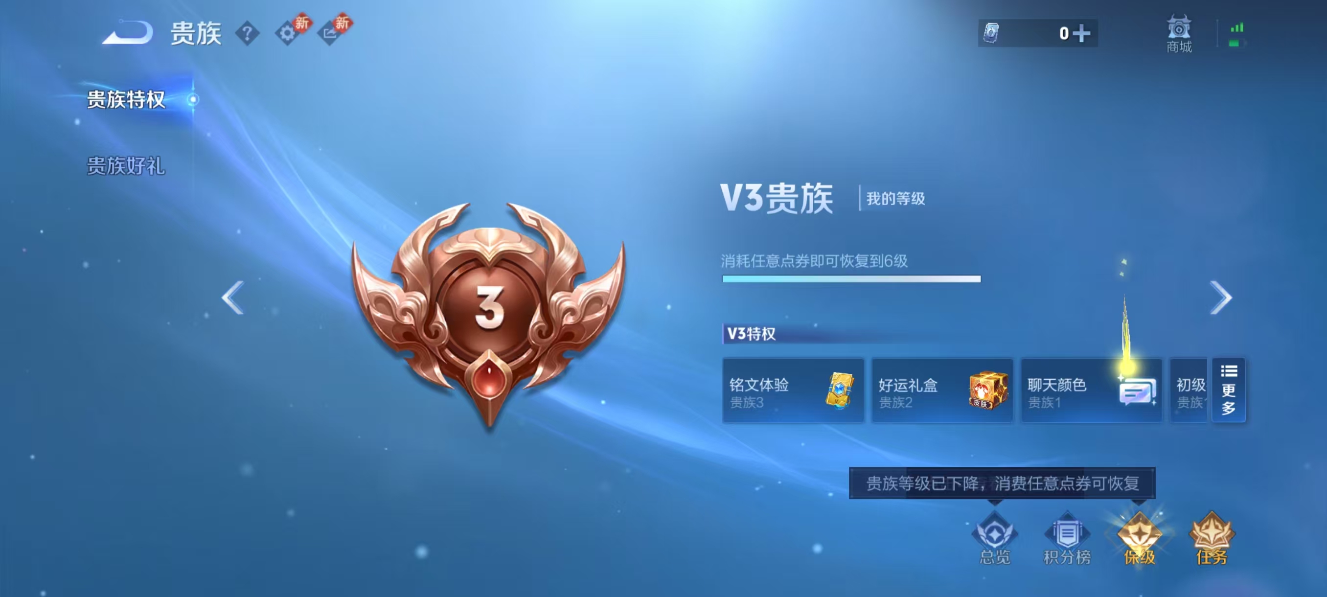 WZCMW4230631王者荣耀账号详情图5 WZCMW4230631王者荣耀账号详情图5