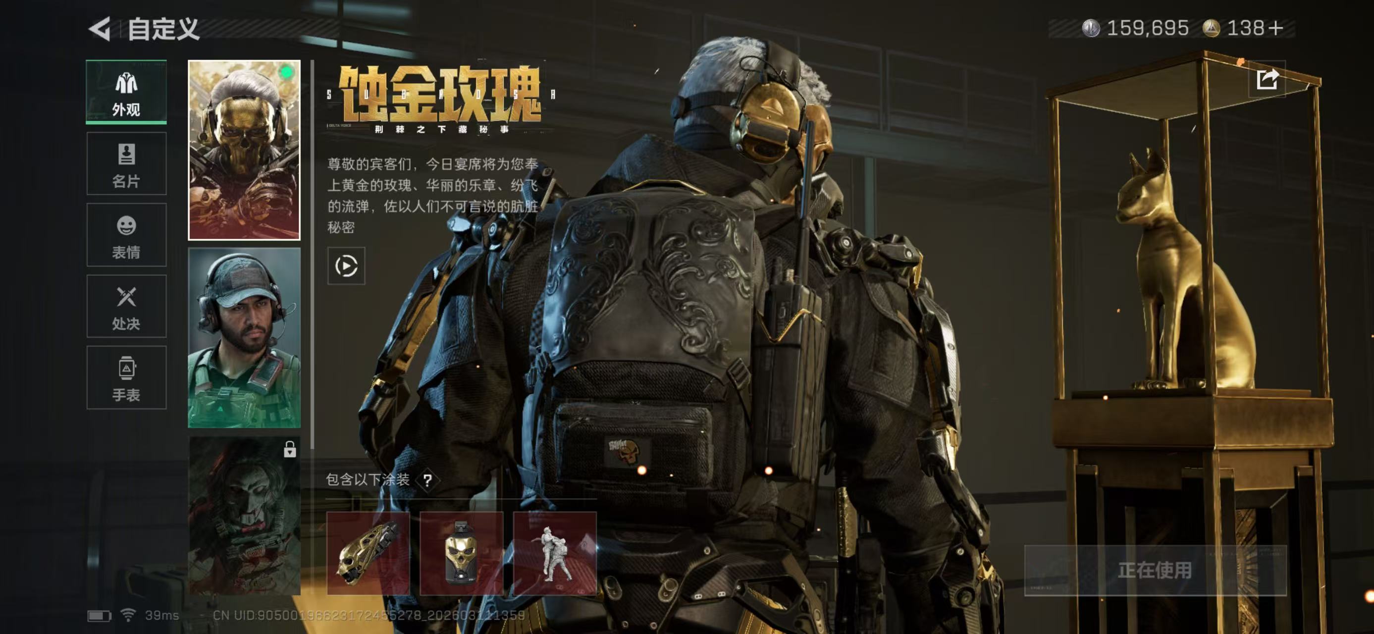 SJZCMW470636三角洲行动账号详情图4