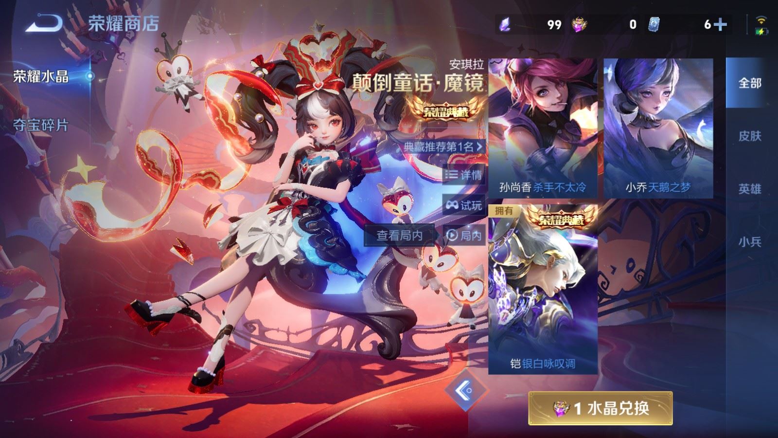 WZCMW4232516王者荣耀账号详情图20