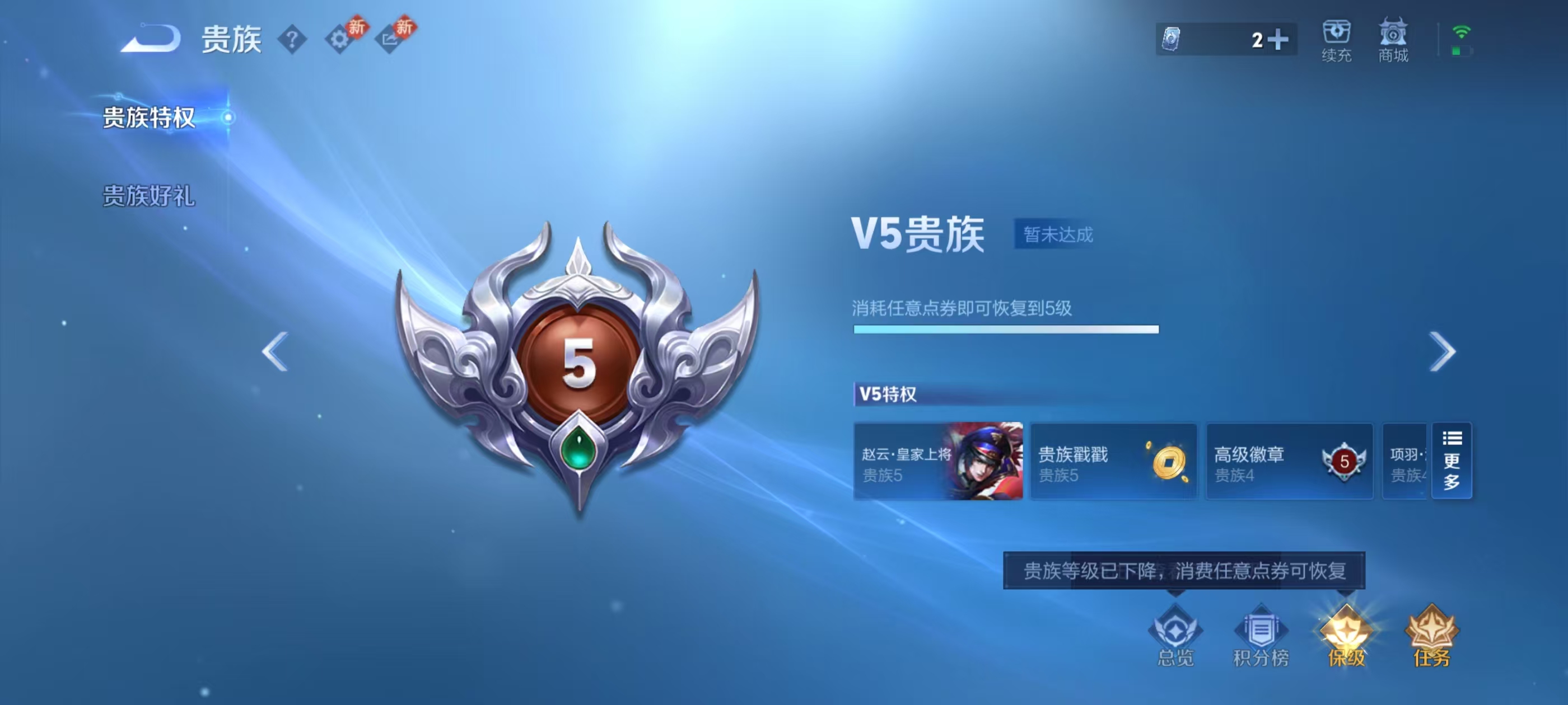 WZCMW4230722王者荣耀账号详情图5 WZCMW4230722王者荣耀账号详情图5