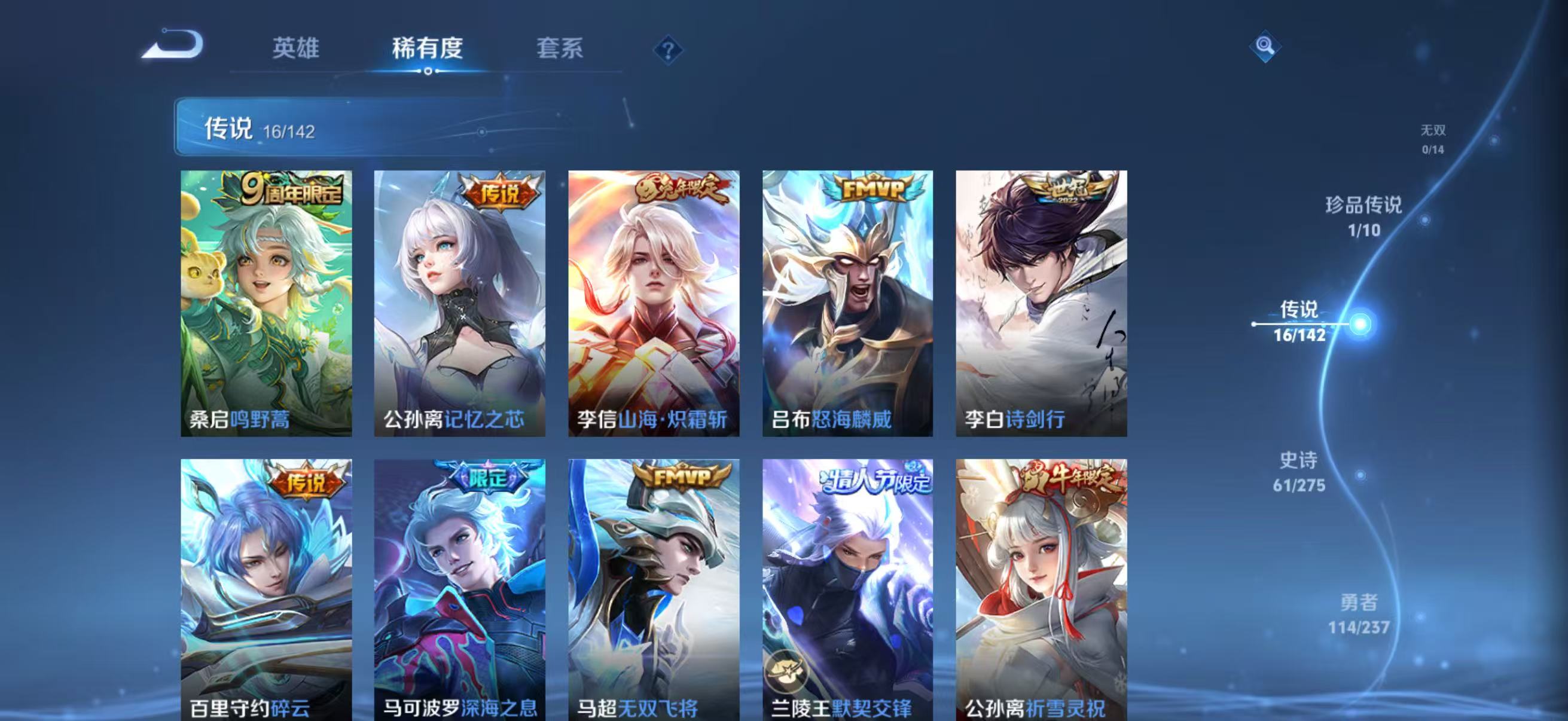 WZLX4226645王者荣耀账号详情图8