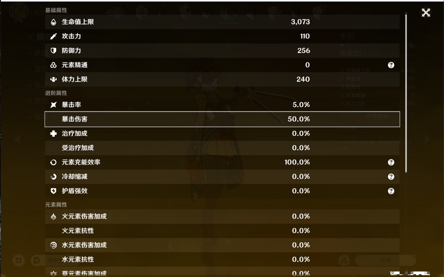 YSMK43378原神账号详情图36 YSMK43378原神账号详情图36