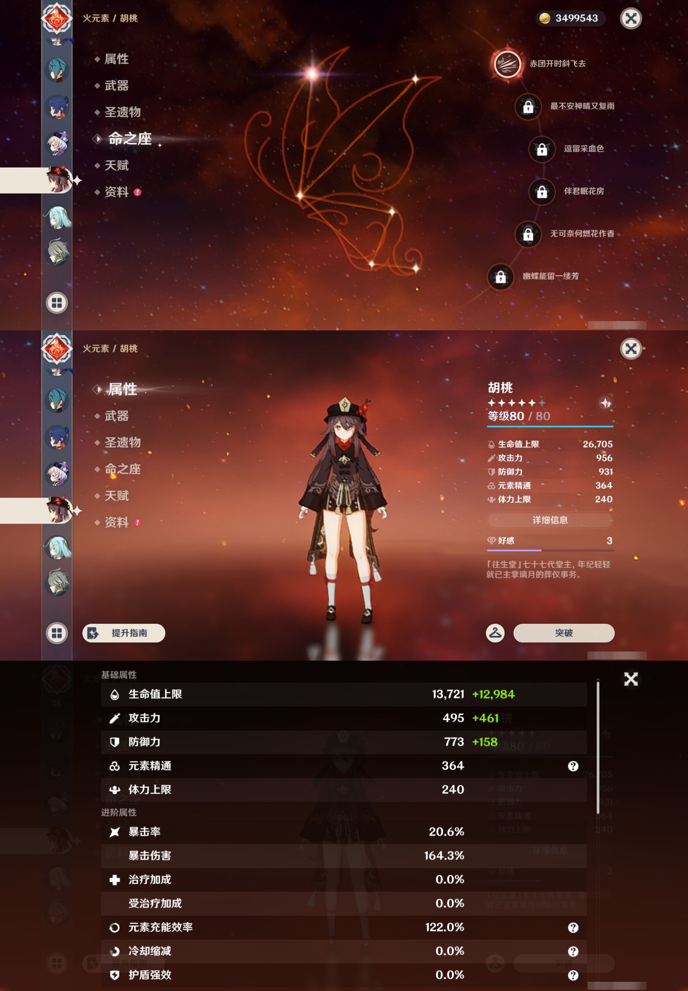 YSMK43373原神账号详情图19