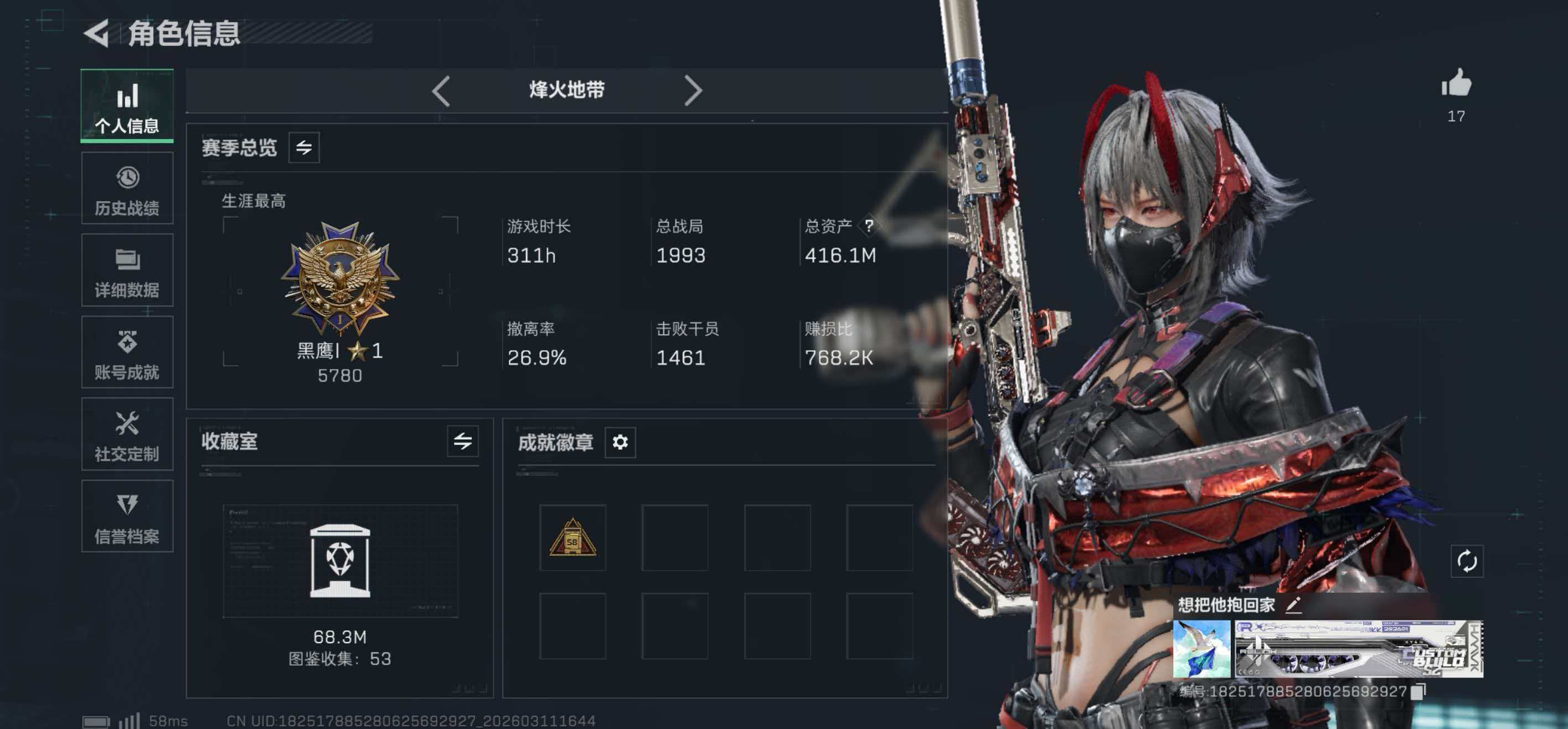 SJZCMW470739三角洲行动账号详情图3