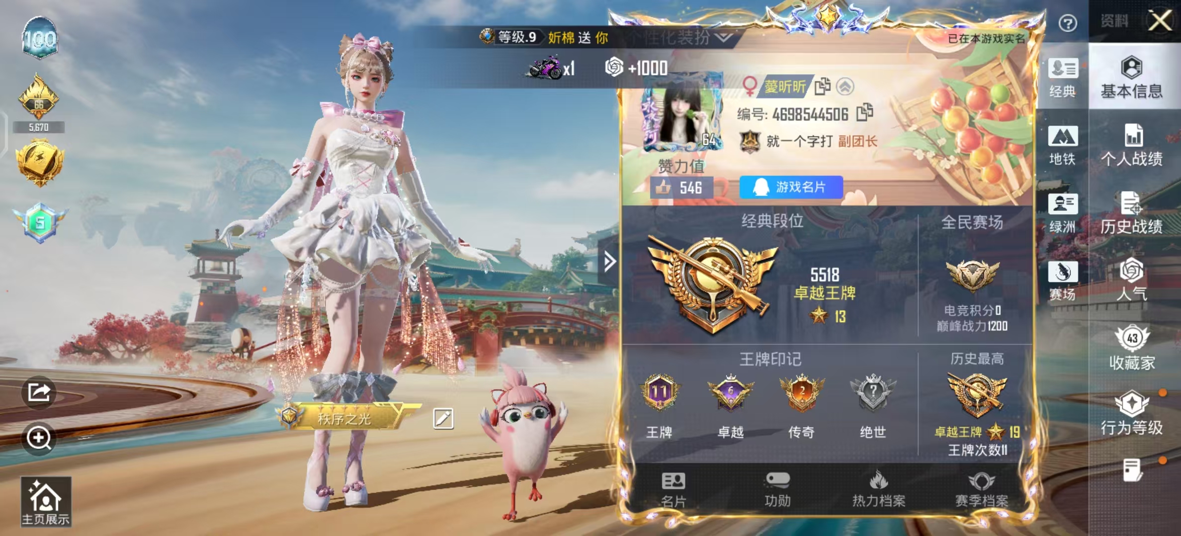 HPCMW4126179和平精英账号详情图3 HPCMW4126179和平精英账号详情图3