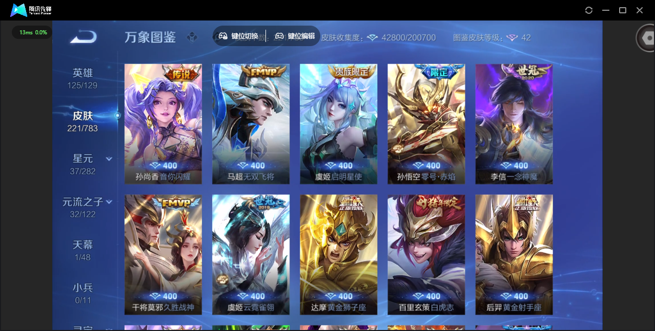 WZQM4222236王者荣耀账号详情图10 WZQM4222236王者荣耀账号详情图10