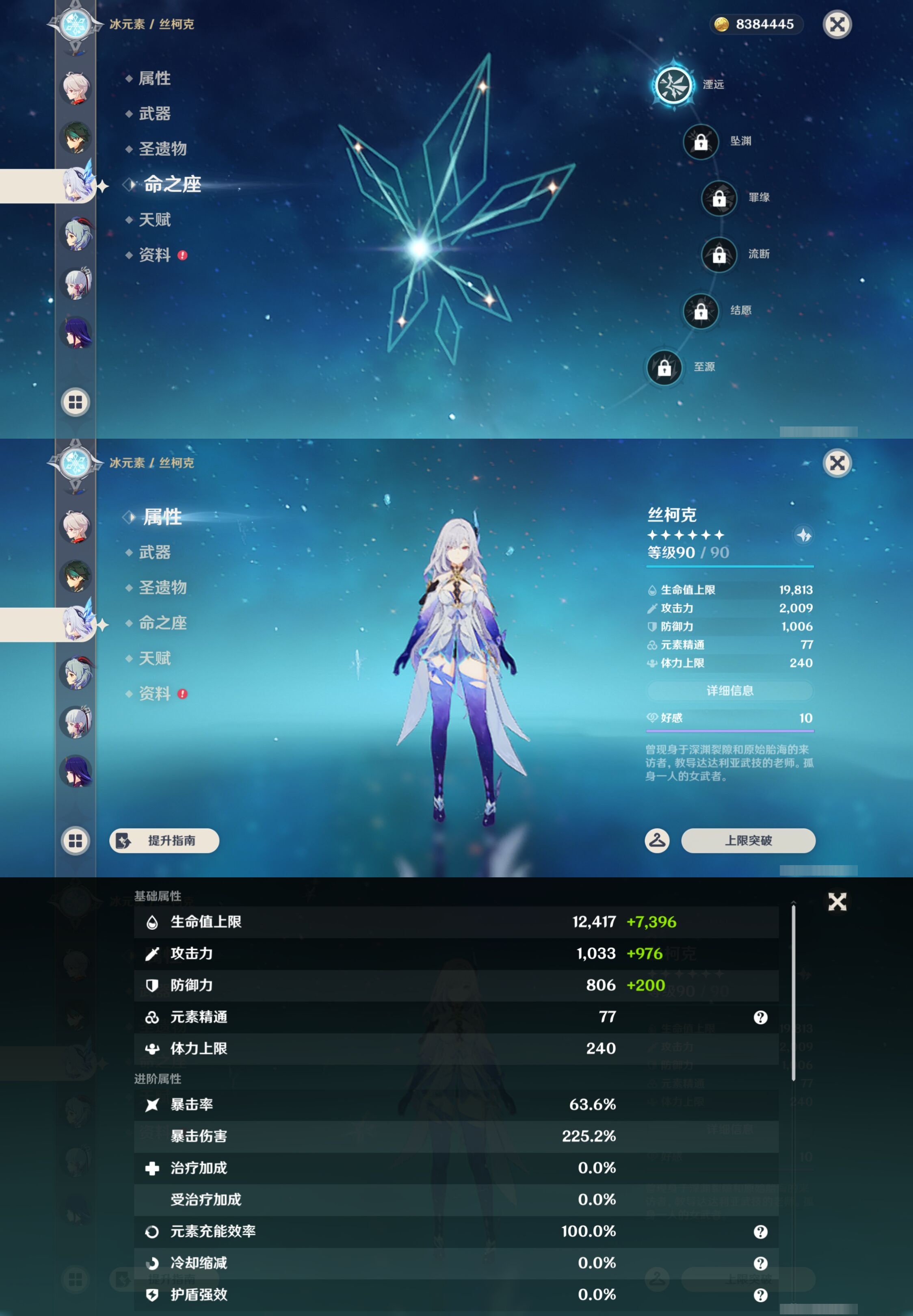 YSMK43379原神账号详情图15