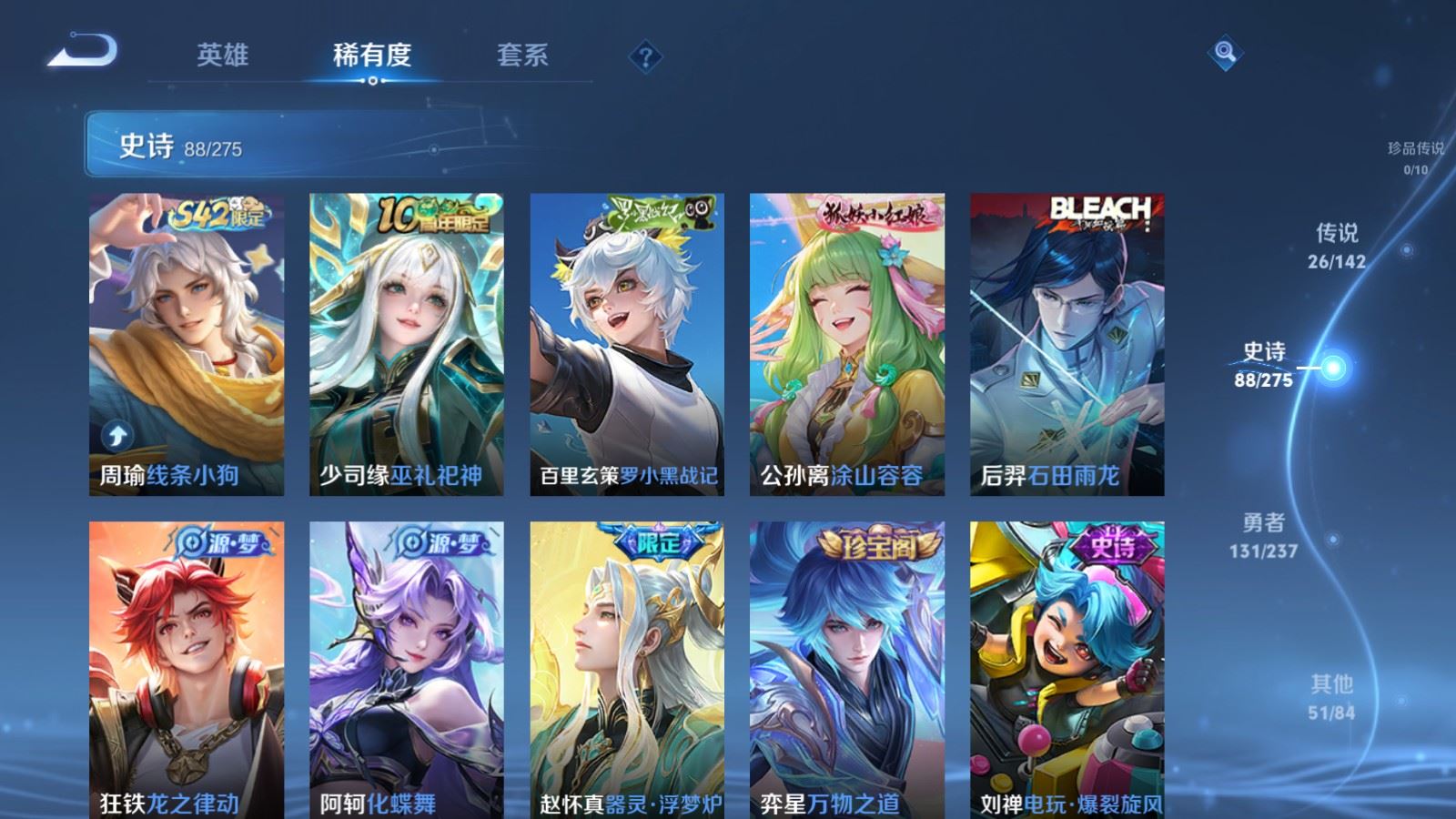 WZLX4231251王者荣耀账号详情图10 WZLX4231251王者荣耀账号详情图10