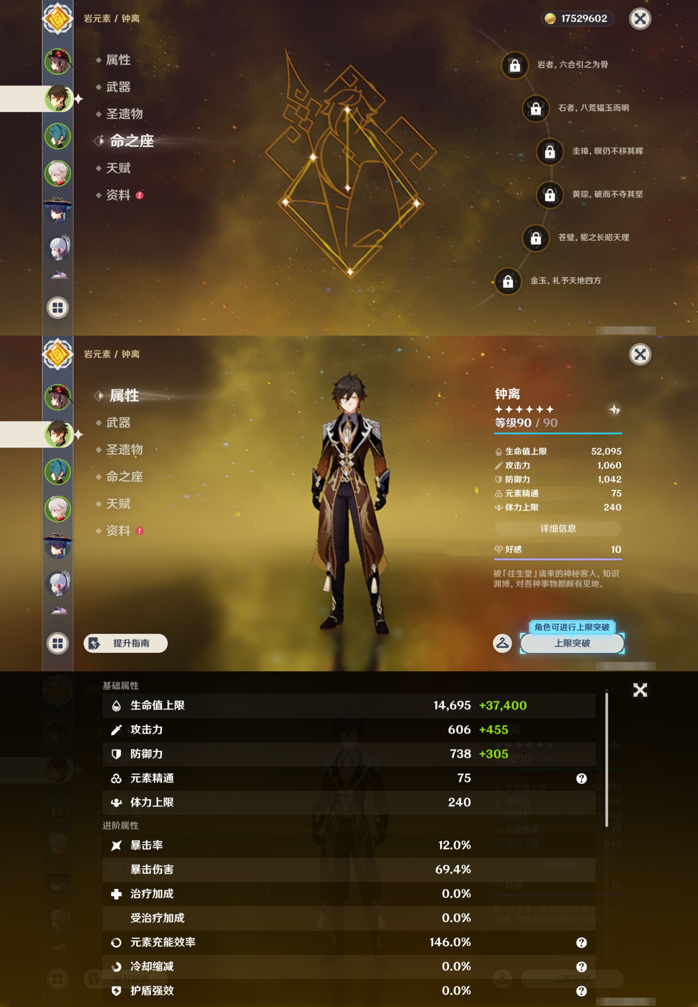 YSMK43376原神账号详情图10