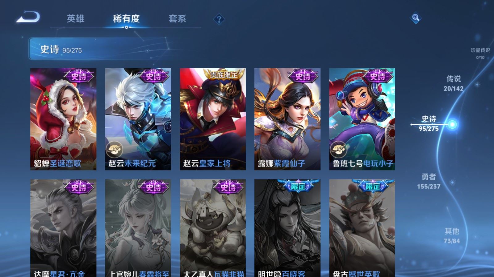 WZCMW4232531王者荣耀账号详情图18 WZCMW4232531王者荣耀账号详情图18