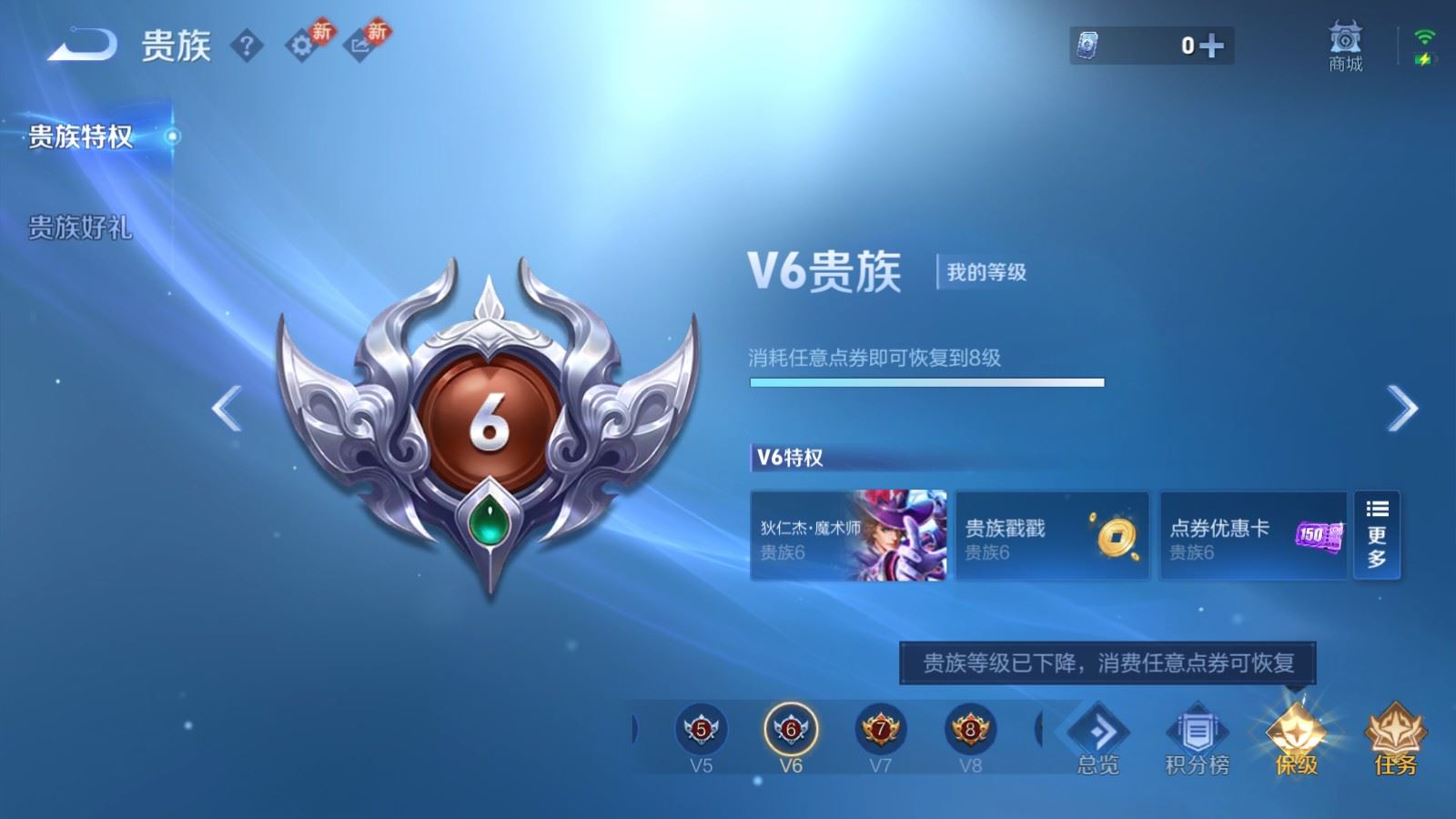 WZCMW4231228王者荣耀账号详情图21 WZCMW4231228王者荣耀账号详情图21