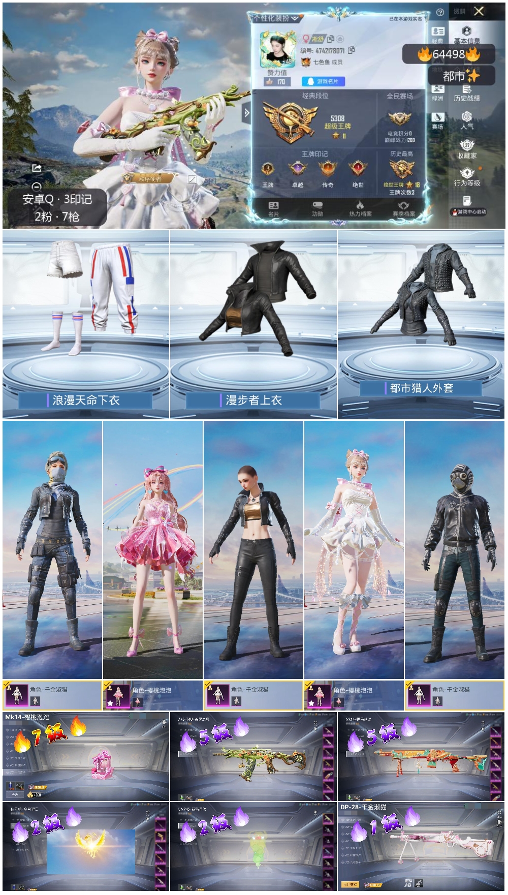 HPCMW4125648和平精英账号详情图4 HPCMW4125648和平精英账号详情图4