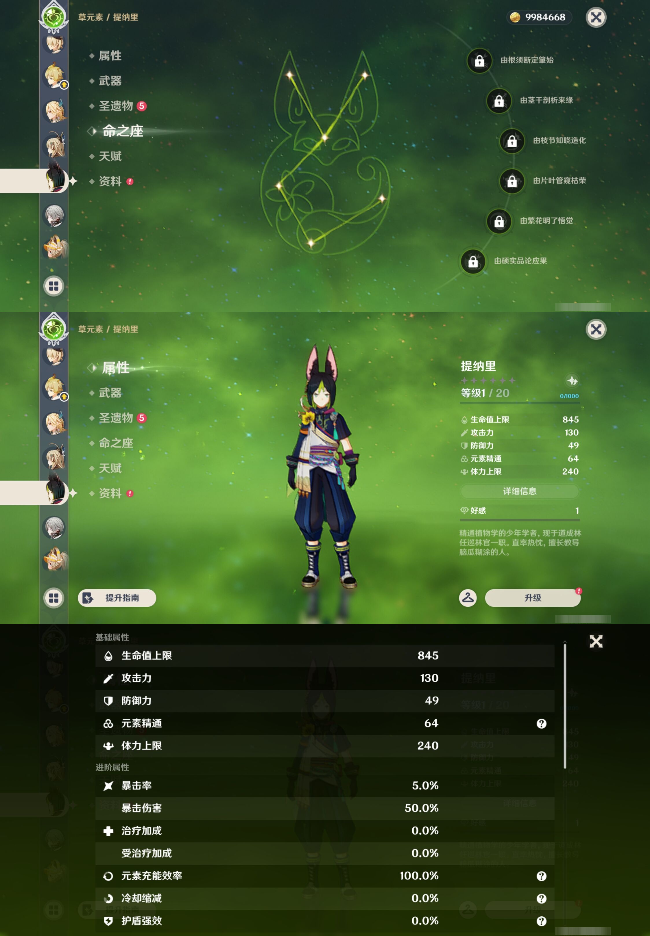 YSMK43375原神账号详情图36